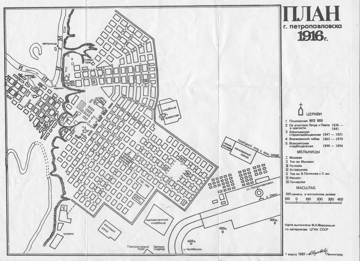 Спутник петропавловск казахстан. Петропавловск Казахстан Старая карта. План города Петропавловск Казахстан. Город Петропавловск Казахстан на карте. Карта города Петропавловска Казахстан с улицами и домами.