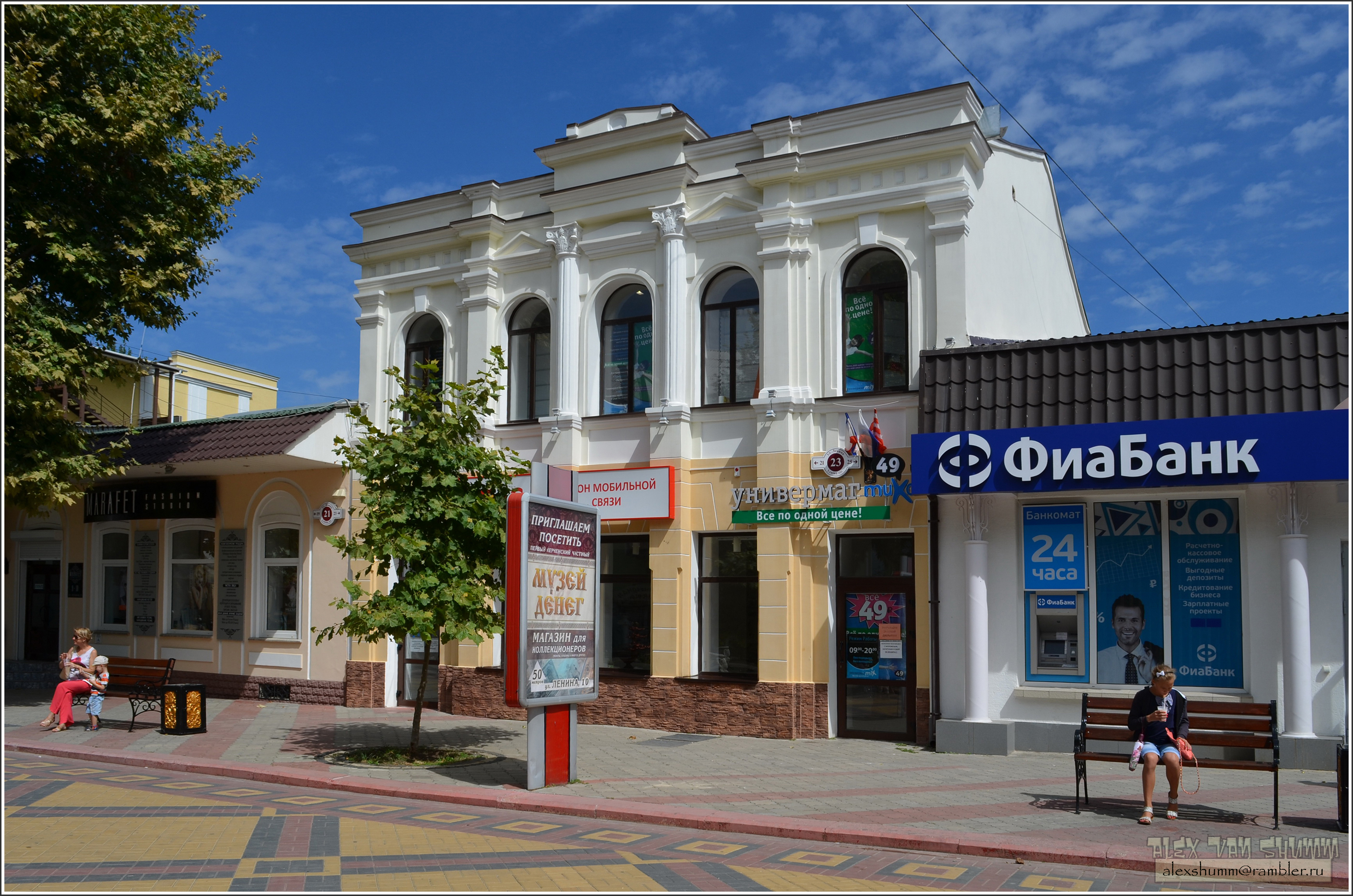 магазин сокол г керчь. 4м универсам керчь сморжевского. кирова,2. керчь, ул. магазины город керчь.