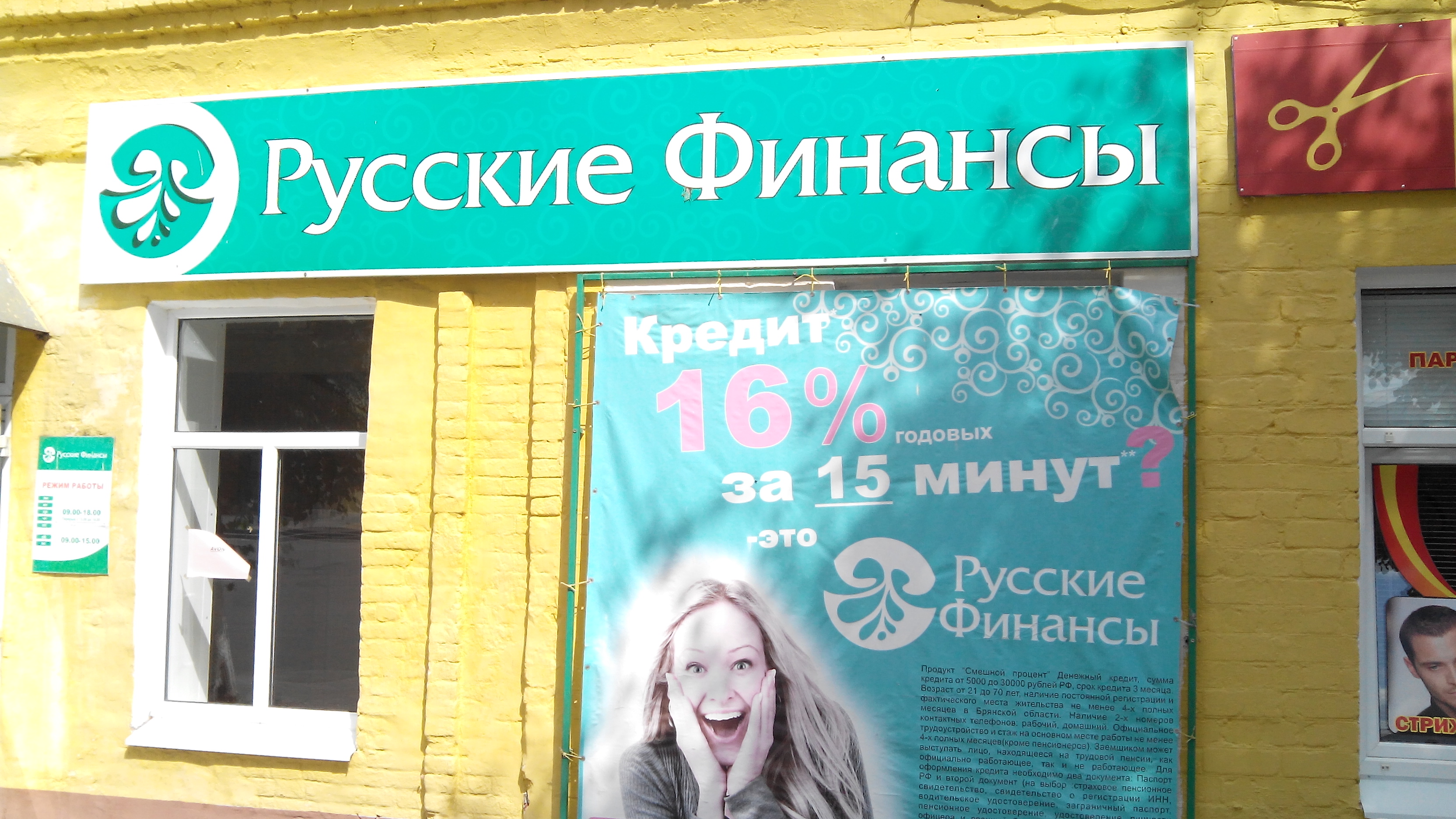 Российское Финансовое Агентство