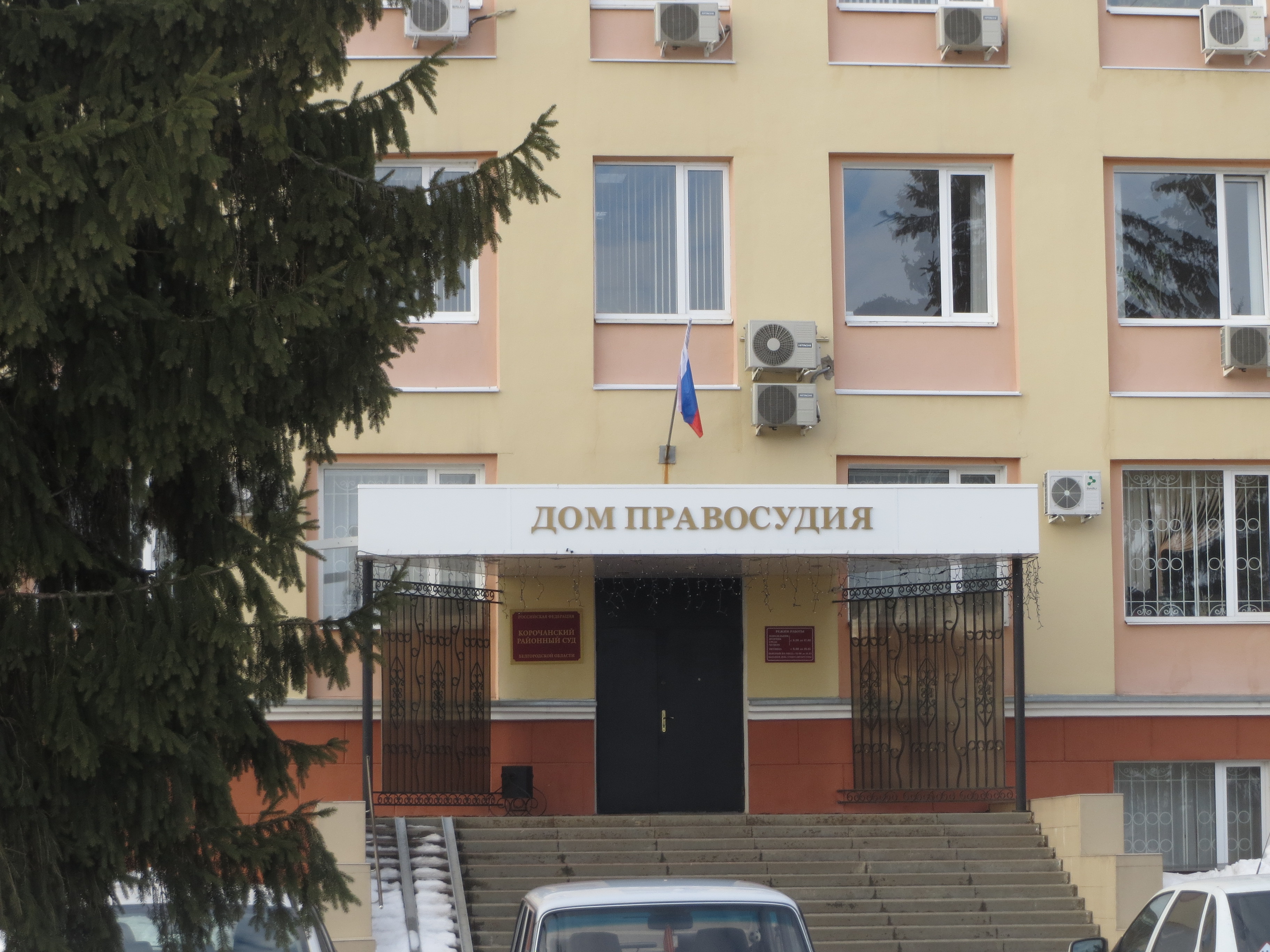 дом правосудия адрес