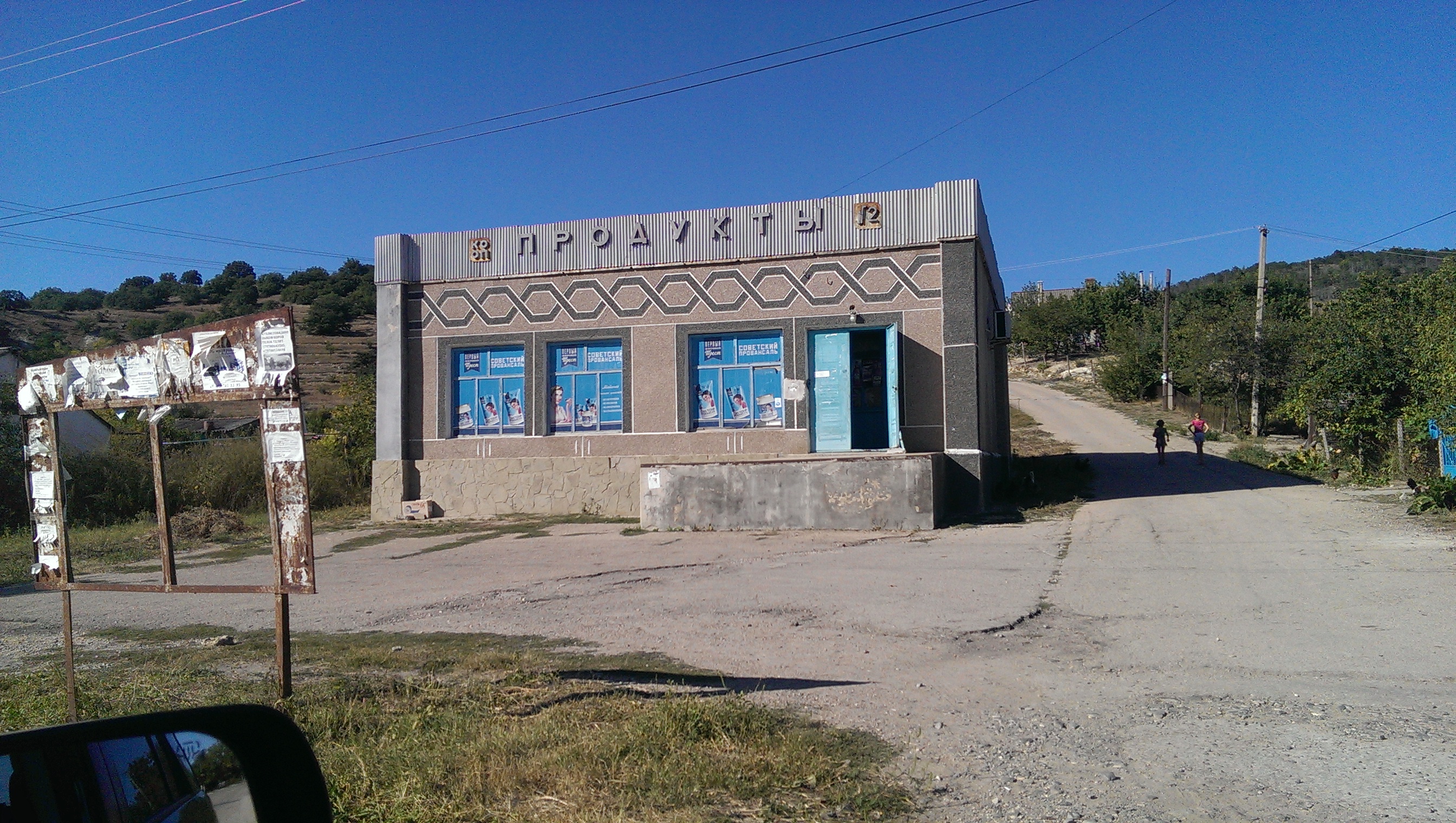 погода долинное. республика крым, бахчисарайский район, село долинное. село долинное бахчисарайский район. магазин село долинное крым. село долинное спорткомплекс.