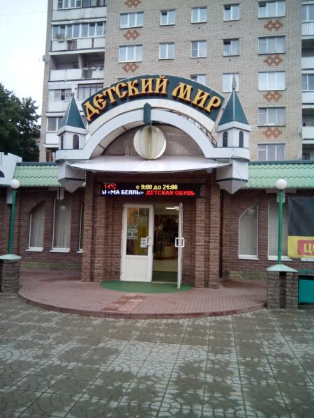 Мир Истра Купить Билет