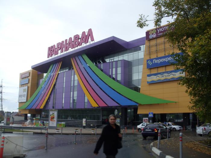 Город Чехов Фотографии