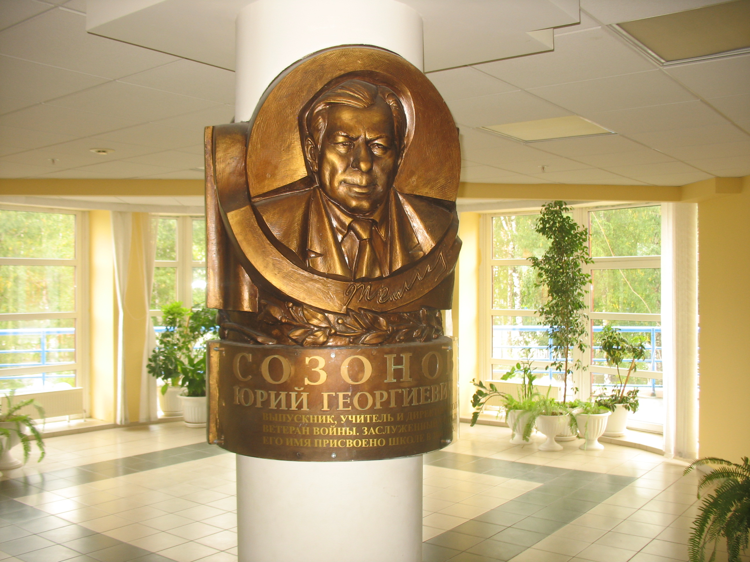 сайт имени созонова. сайт имени созонова. школа имени созонова в ханты-мансийске. школа 1 ханты-мансийск. 4 школа ханты-мансийск.