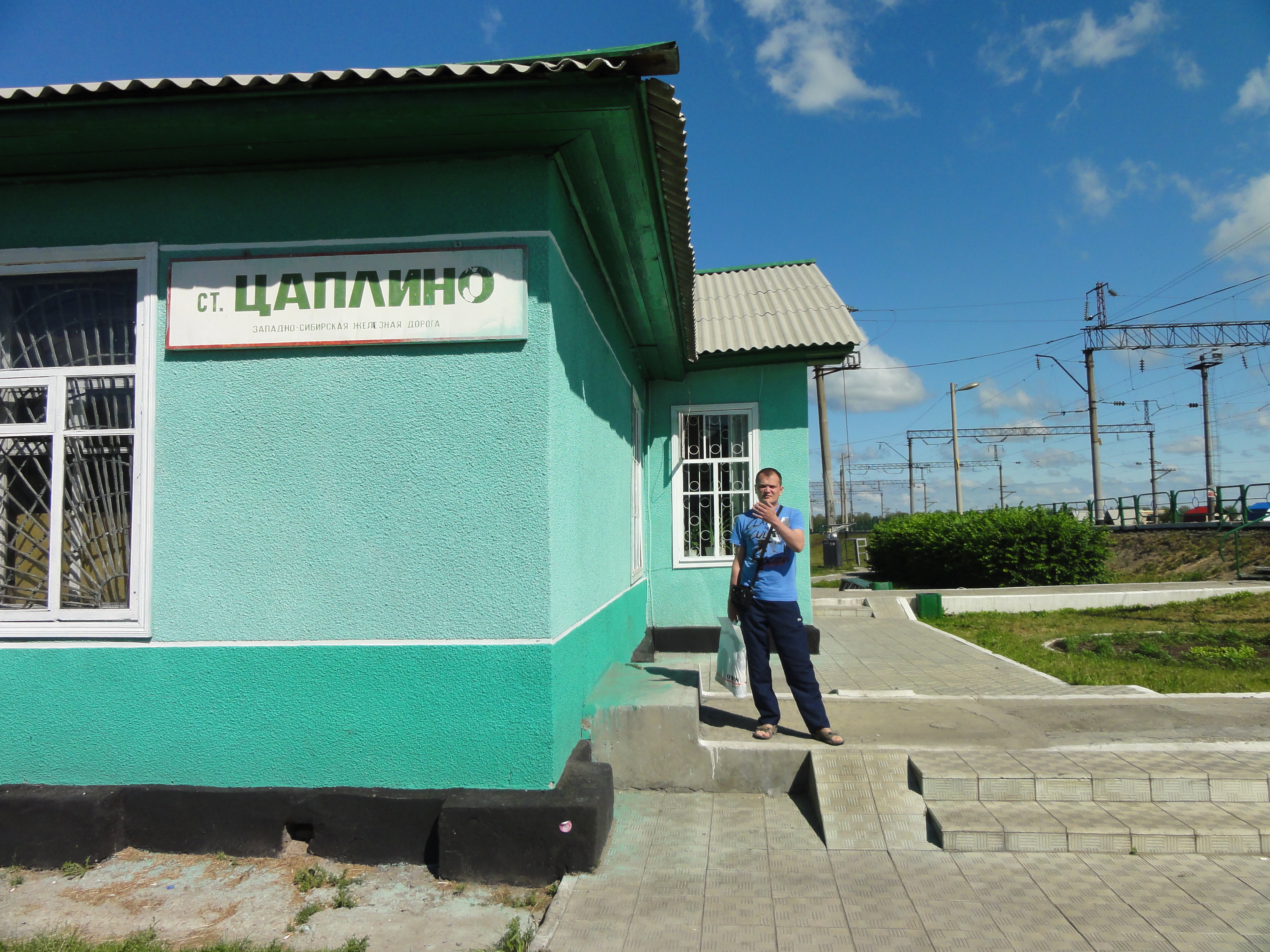 школа цаплино алтайский край. цаплино алтайский край жд станция. ж/д станция сибирская новосибирск. повалиха алтайский край вокзал. посёлок сибирский алтайский край первомайский район.