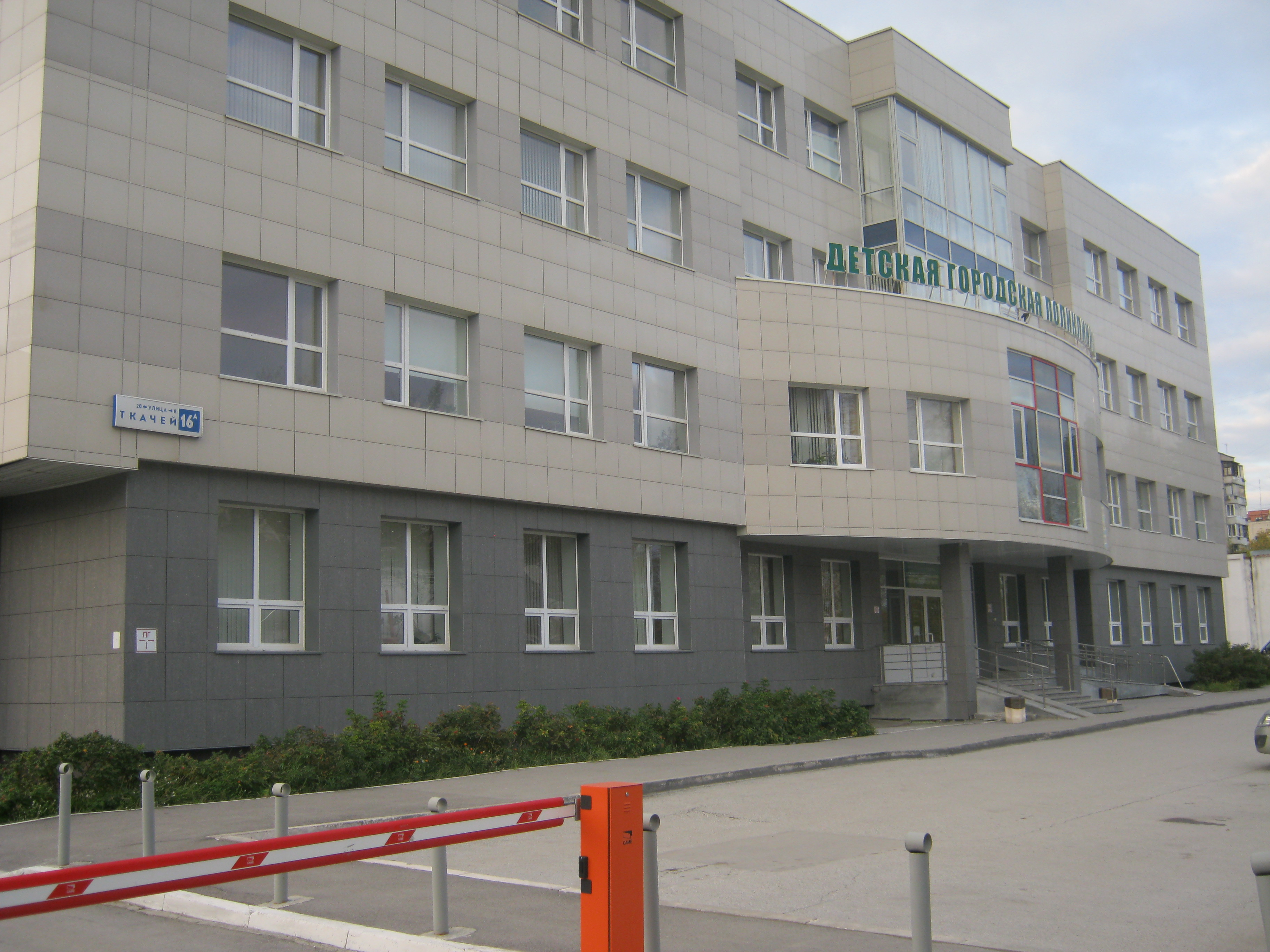 Детская больница 13 Екатеринбург