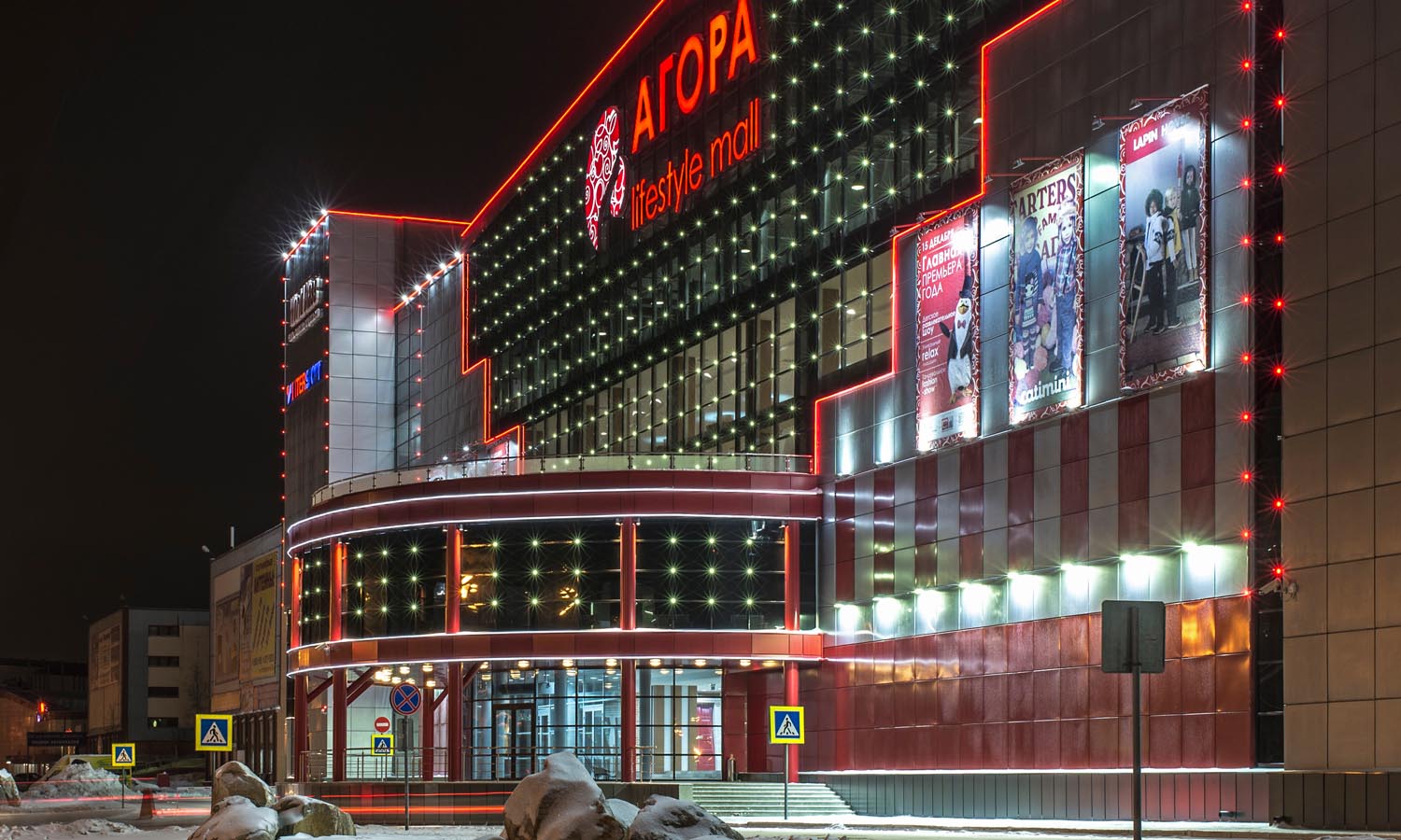 Трц профсоюзная. Агора Сургут. ТЦ Агора город Сургут-. Профсоюзов 11 Сургут Агора. Сургут торговые центры.