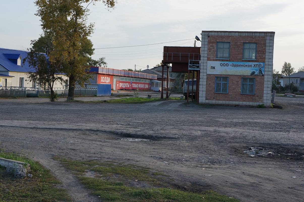 Здвинский сельсовет. ХПП Здвинск. Село Здвинск Новосибирской области. ООО здвинское ХПП Новосибирская область. С Здвинск Здвинский район.