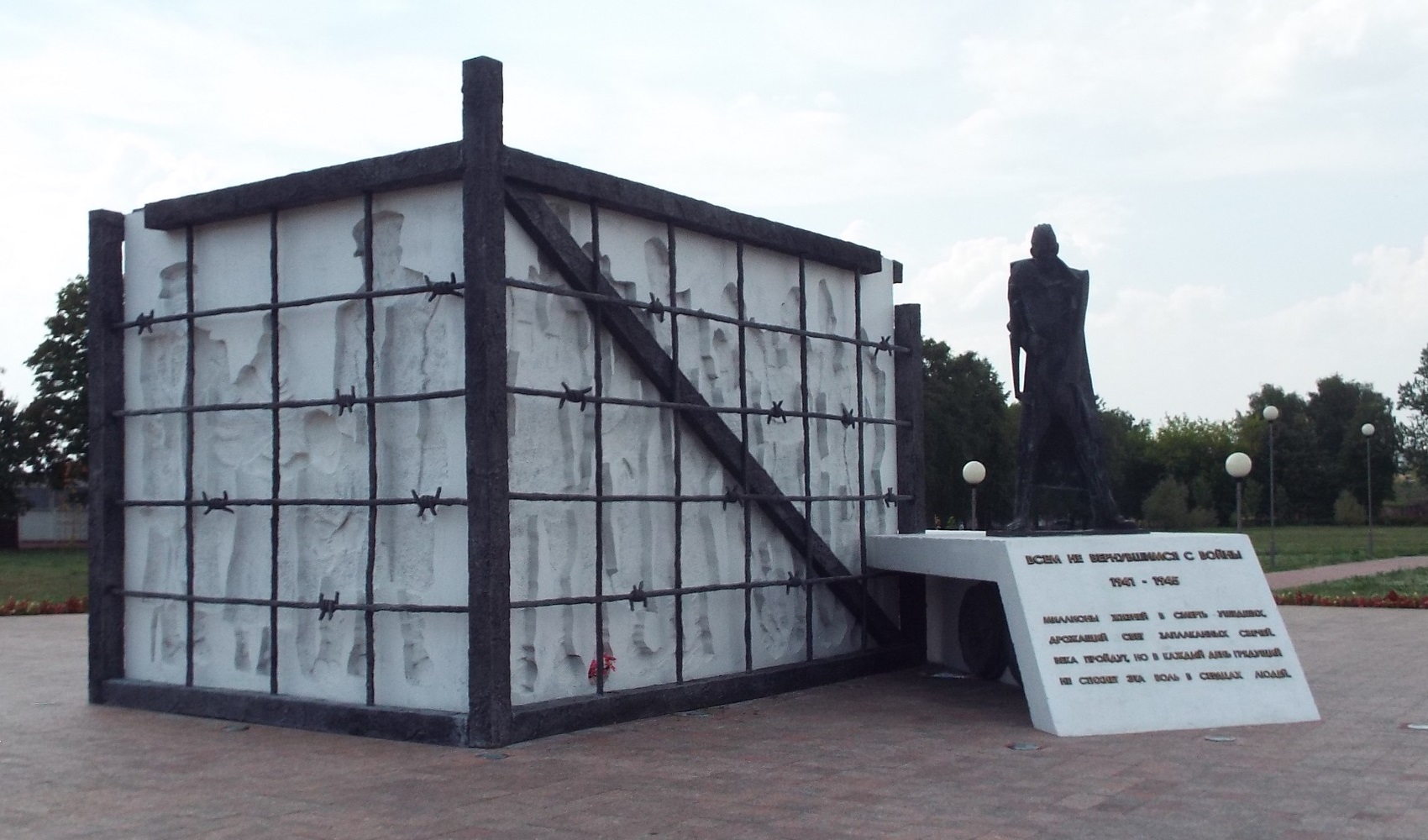 Памятник - Бобруйск