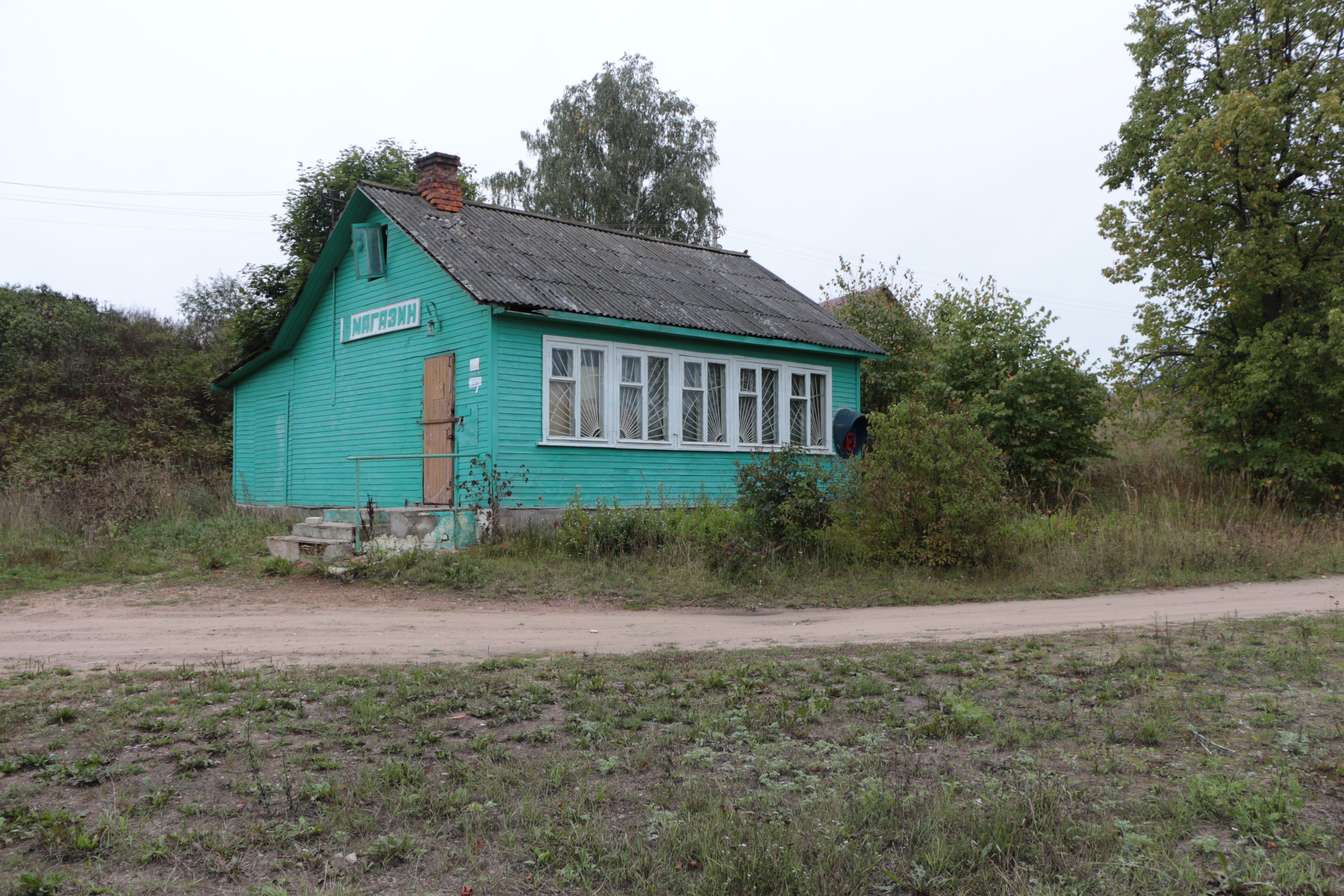 Погода в печерске смоленская. Смоленский район сыр-Липки. Сыр-Липки усадьба.