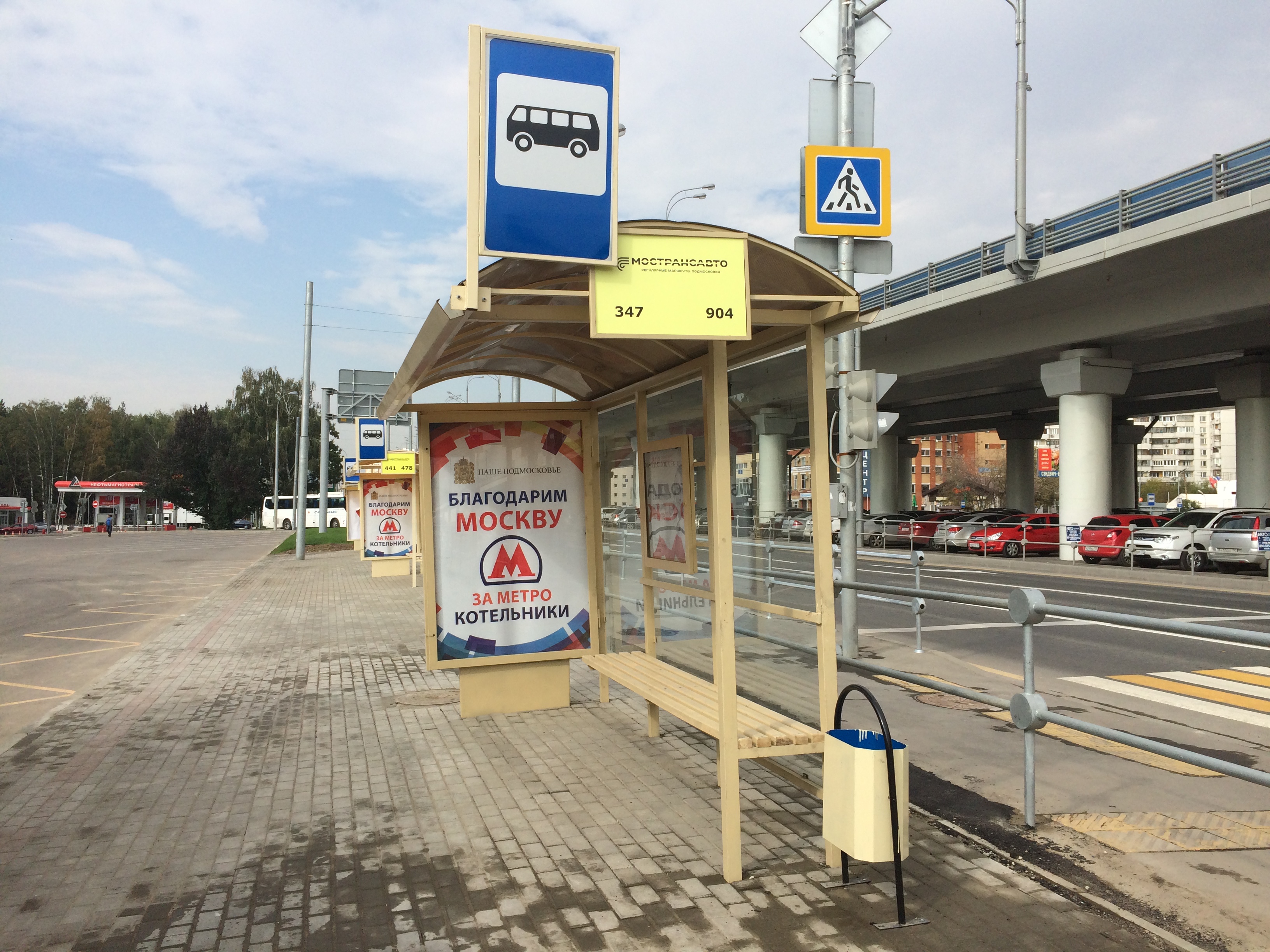 автовокзал котельники в москве