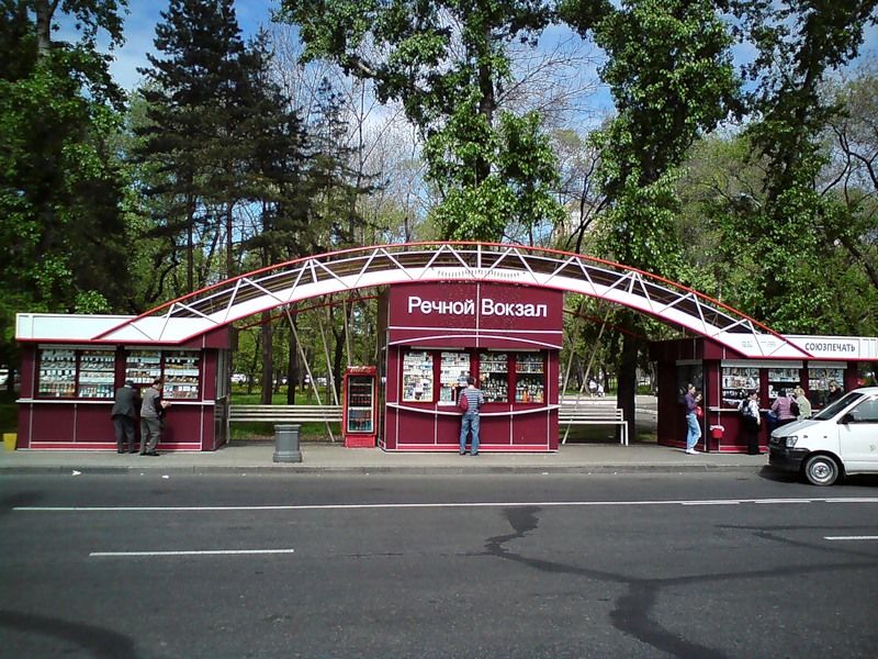 речной вокзал москва. фотосессия на речном вокзале москва. веб камера на речном вокзале москва. речной вокзал магазины рядом. торговый центр на речном вокзале москва.