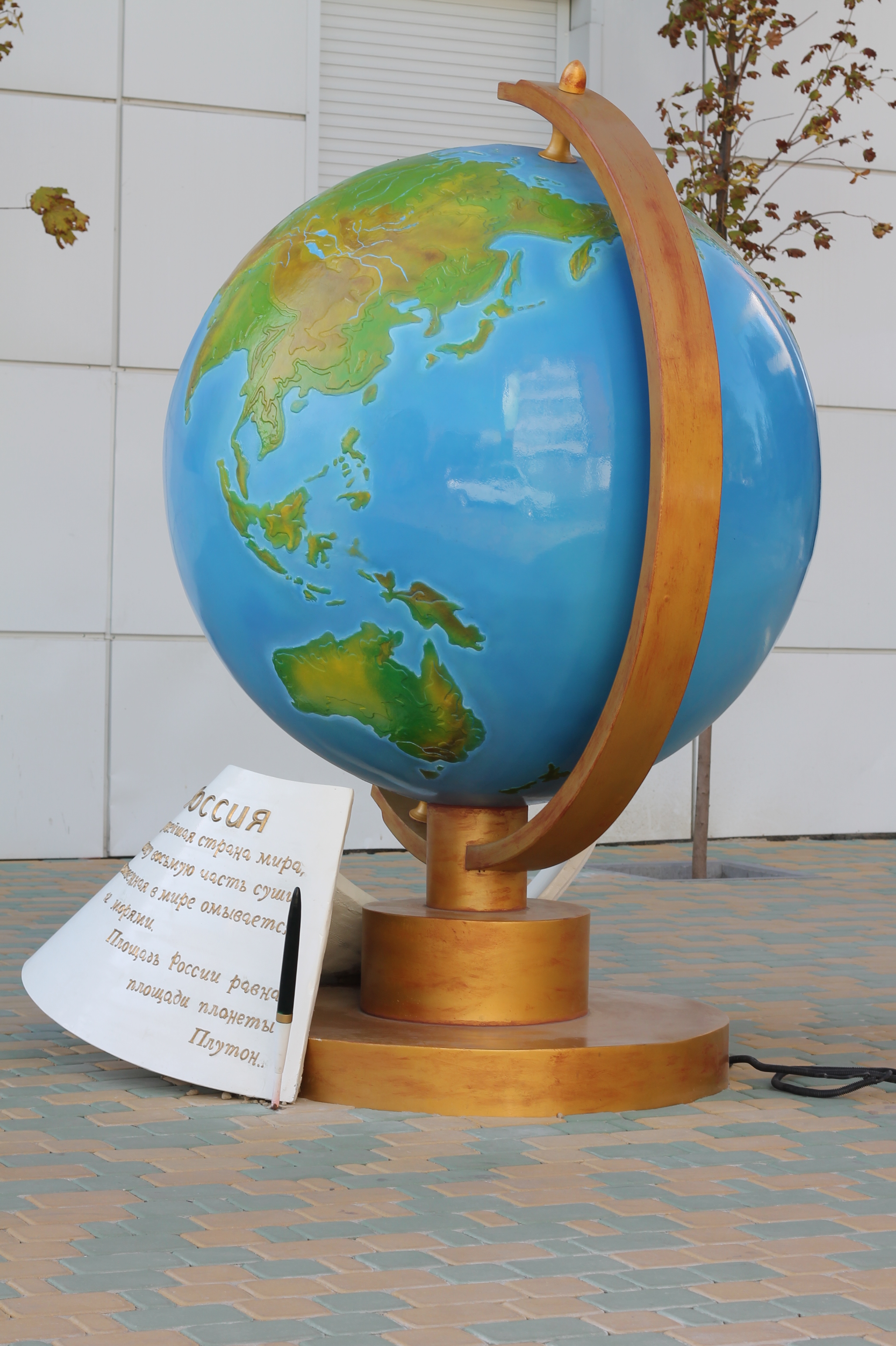 глобус ростов. глобус ростов. глобус ростов. глобус ростов. глобус ростов.