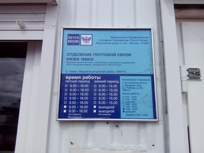 Почтовое отделение по адресу в спб