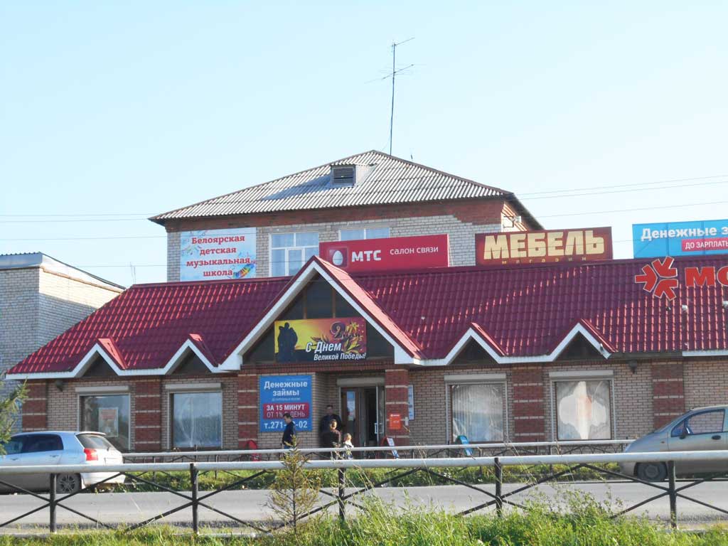 Купить Оконное Стекло В Белоярском Хмао Объявления