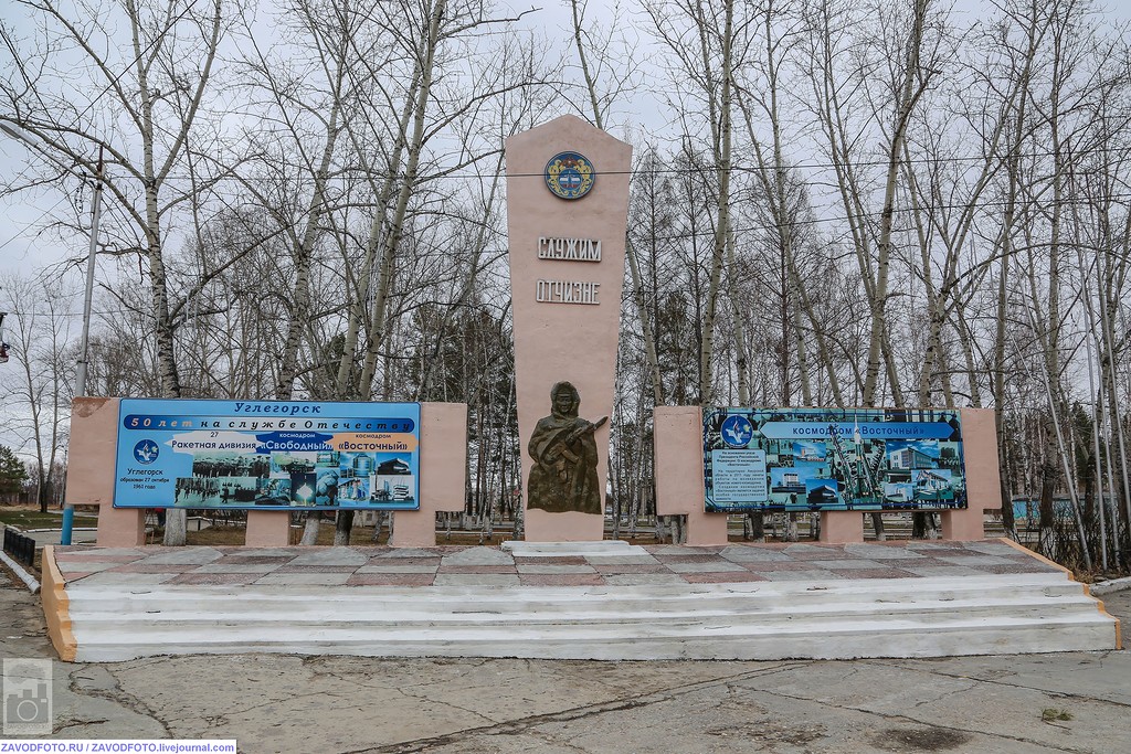 Углегорск амурская область. Город Углегорск Амурская область. Поселок Углегорск Амурская область. Углегорск Циолковский. Город Циолковский Амурская область достопримечательности.