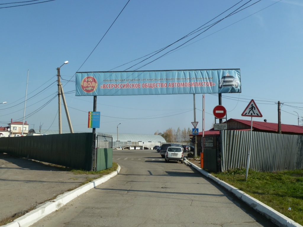 Автодром хабаровск. Автодром на Выборгской Хабаровск. Автодром на Выборгском шоссе 212. Автодром на Выборгской Воронеж.