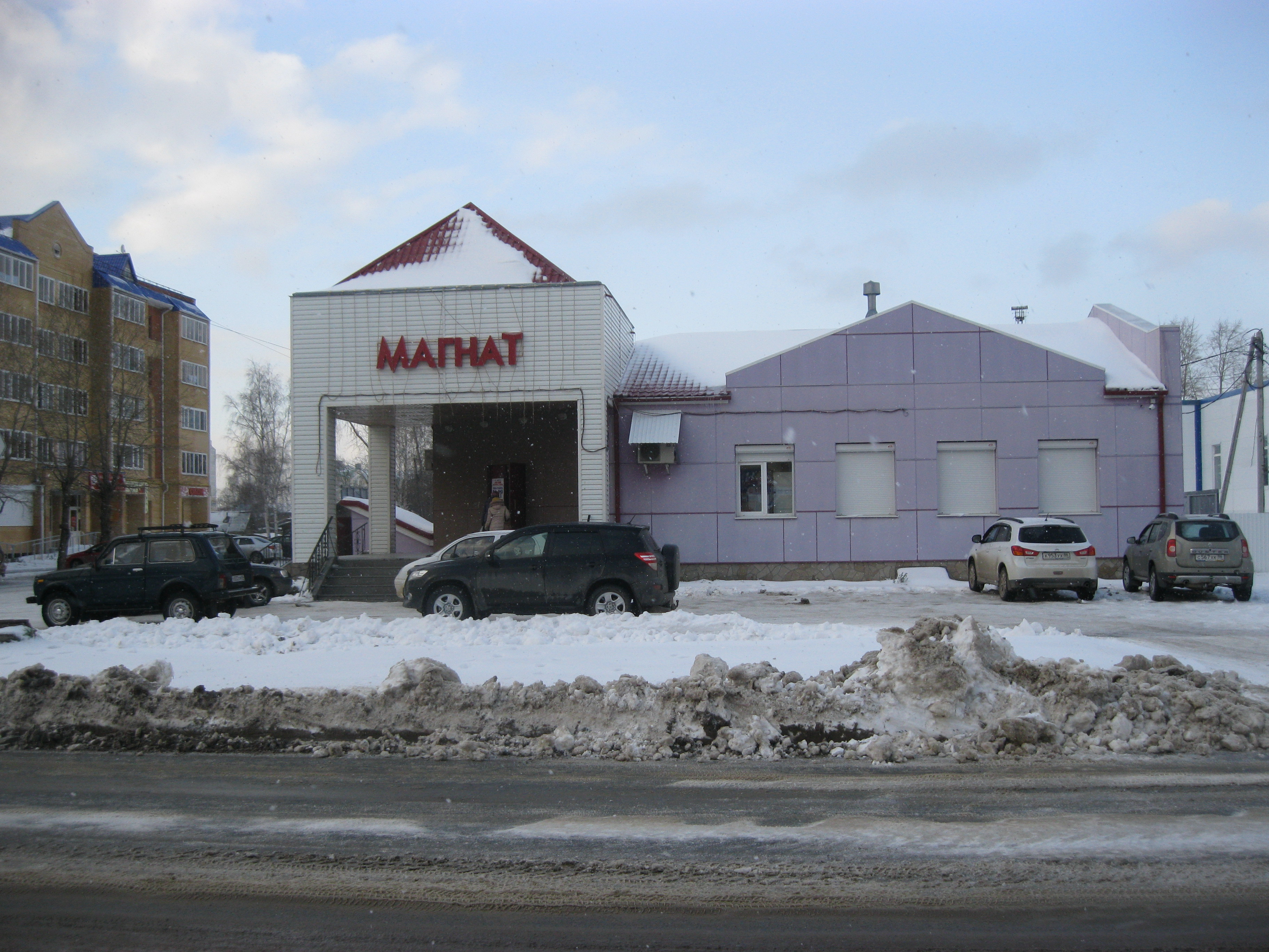 Авито дома советский хмао. Магнат Сургут. ТЦ Магнат Ишим. Магазин Магнат Советский ХМАО. Магазин Магнат Сургут.