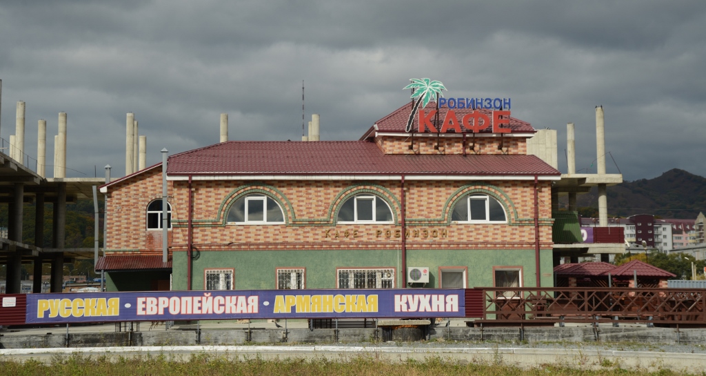 Кафе в находке