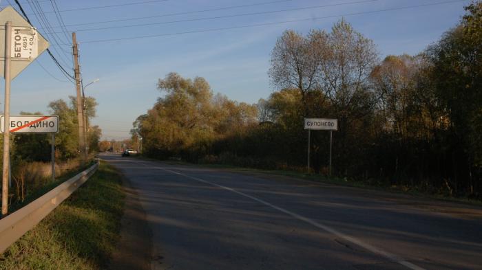 Деревня супонево одинцовский