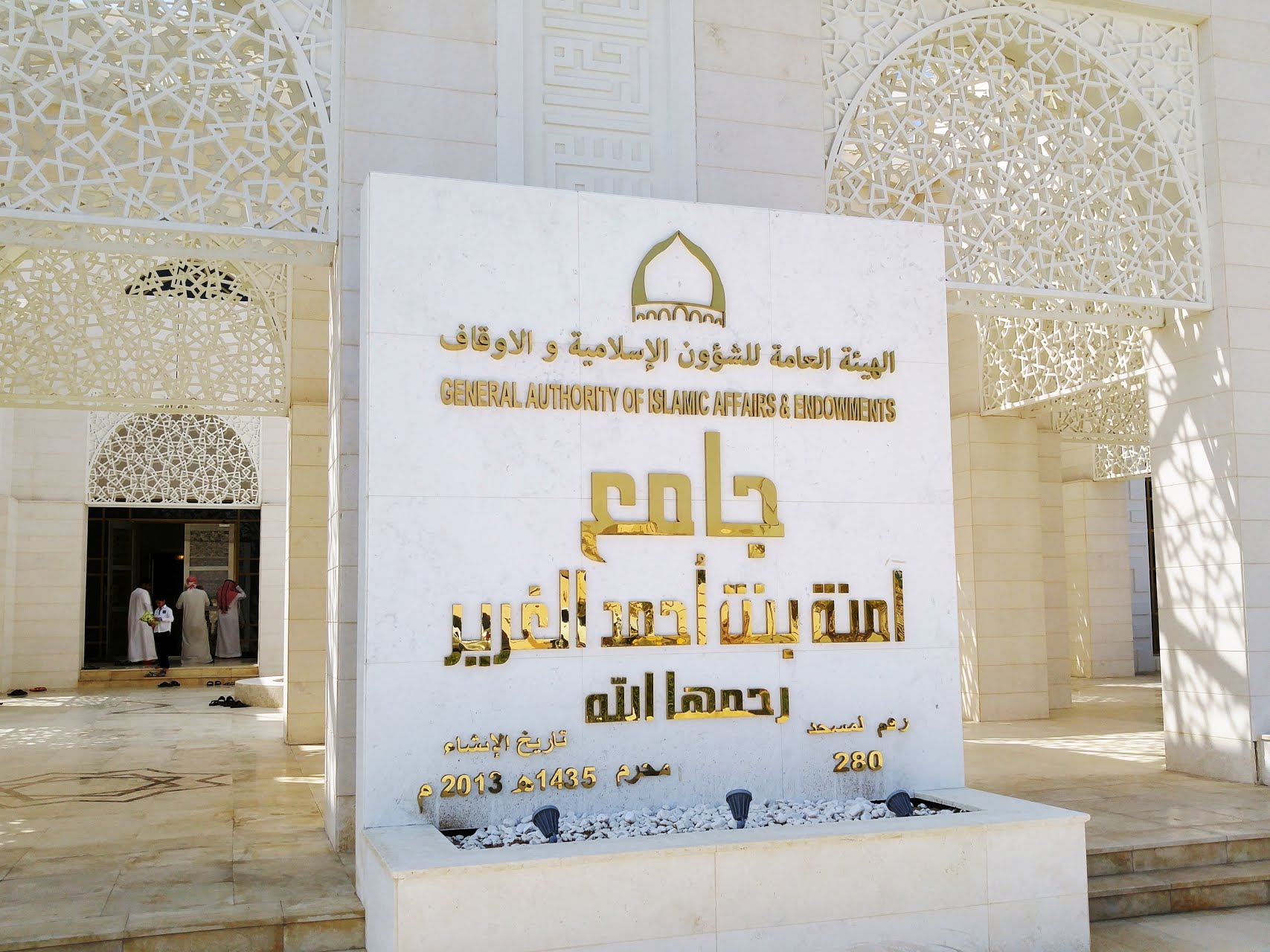 Amna Bint Ahmed Al Ghurair Mosque Area