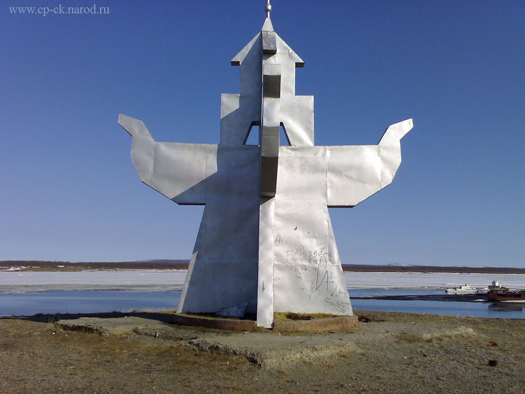 Герб Среднеколымска Фото