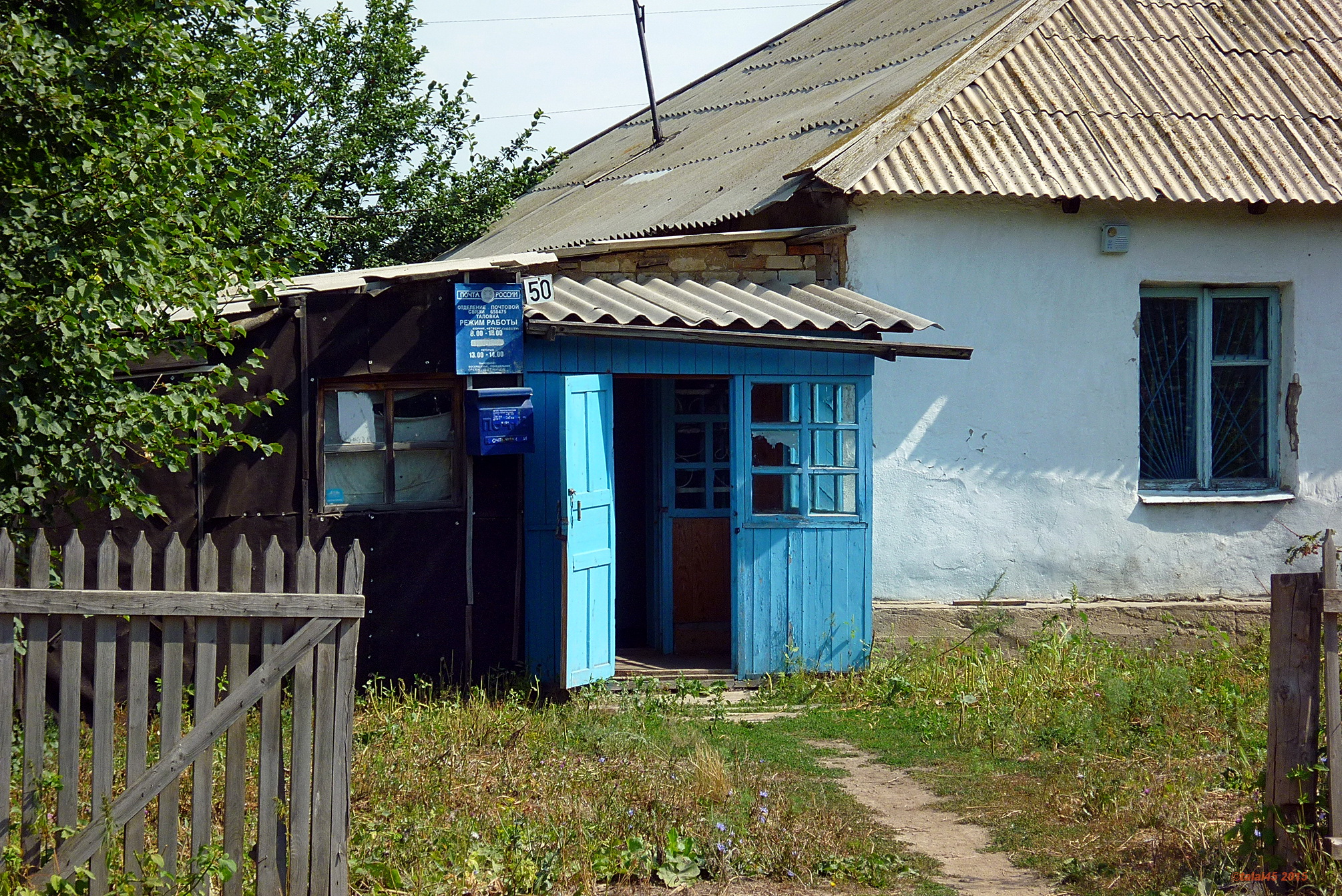 Село таловка. Таловка Колыванский район. Деревня Таловка Алтайский край. Шафиков Таловка Красноярский край. Таловка Камчатский край.