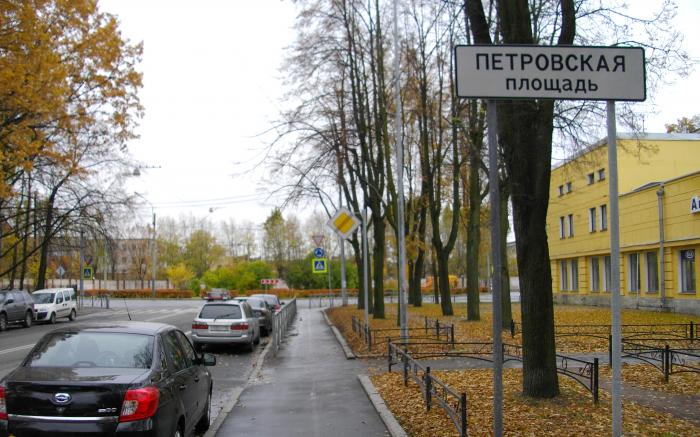 Петровская площадь санкт петербург