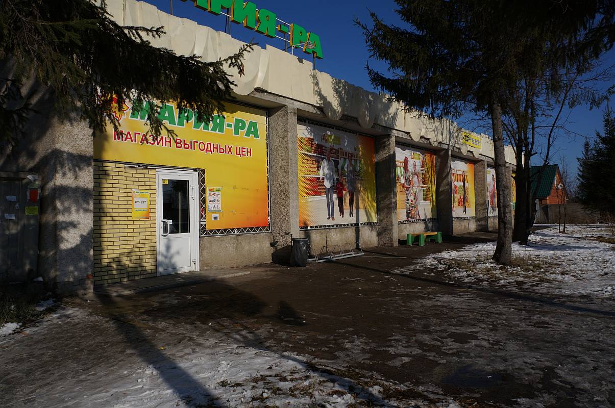 Дома станция мочище. Станция Мочище. Улица Мочище. Мочище вокзал. Улица линейная Новосибирск.
