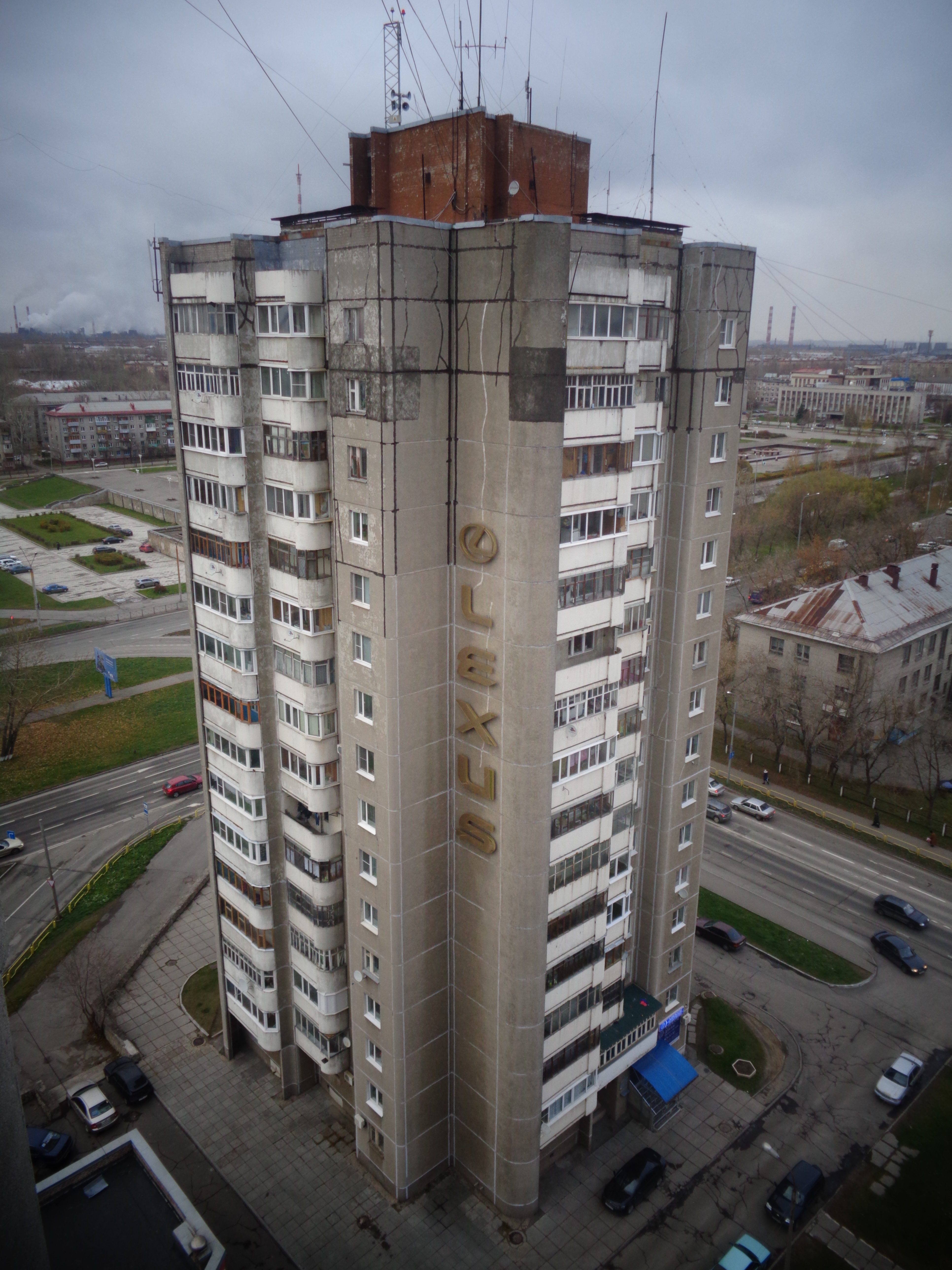 Живу на 18 этаже. Череповец 16 этажки. Панельная 9ти этажка в Москве.