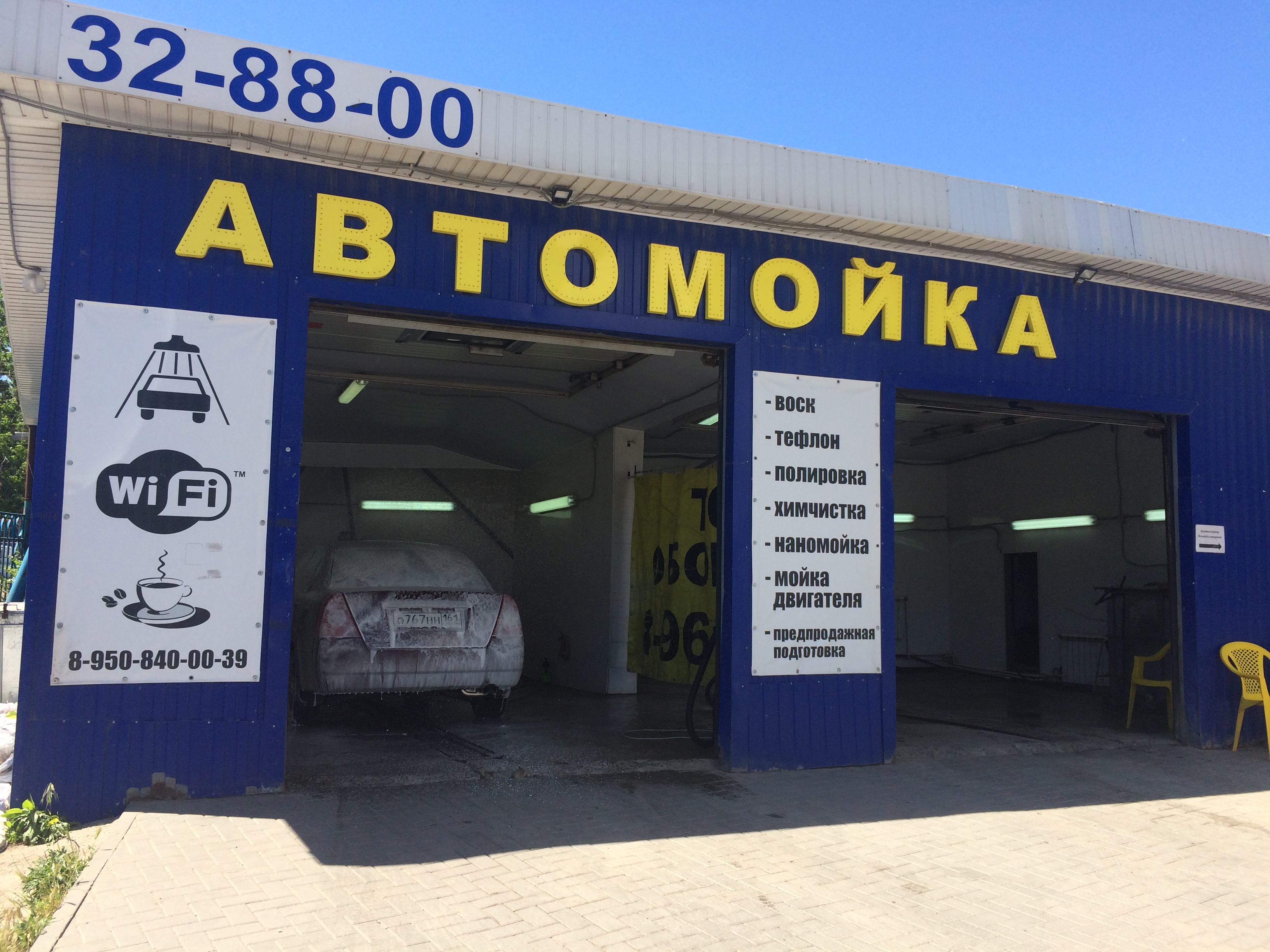 Автомойка рядом со мной на карте. Автомойка Таганрог. Автомойка на Ленина. Автомойка на ул Ленина. Мойки в Таганроге.