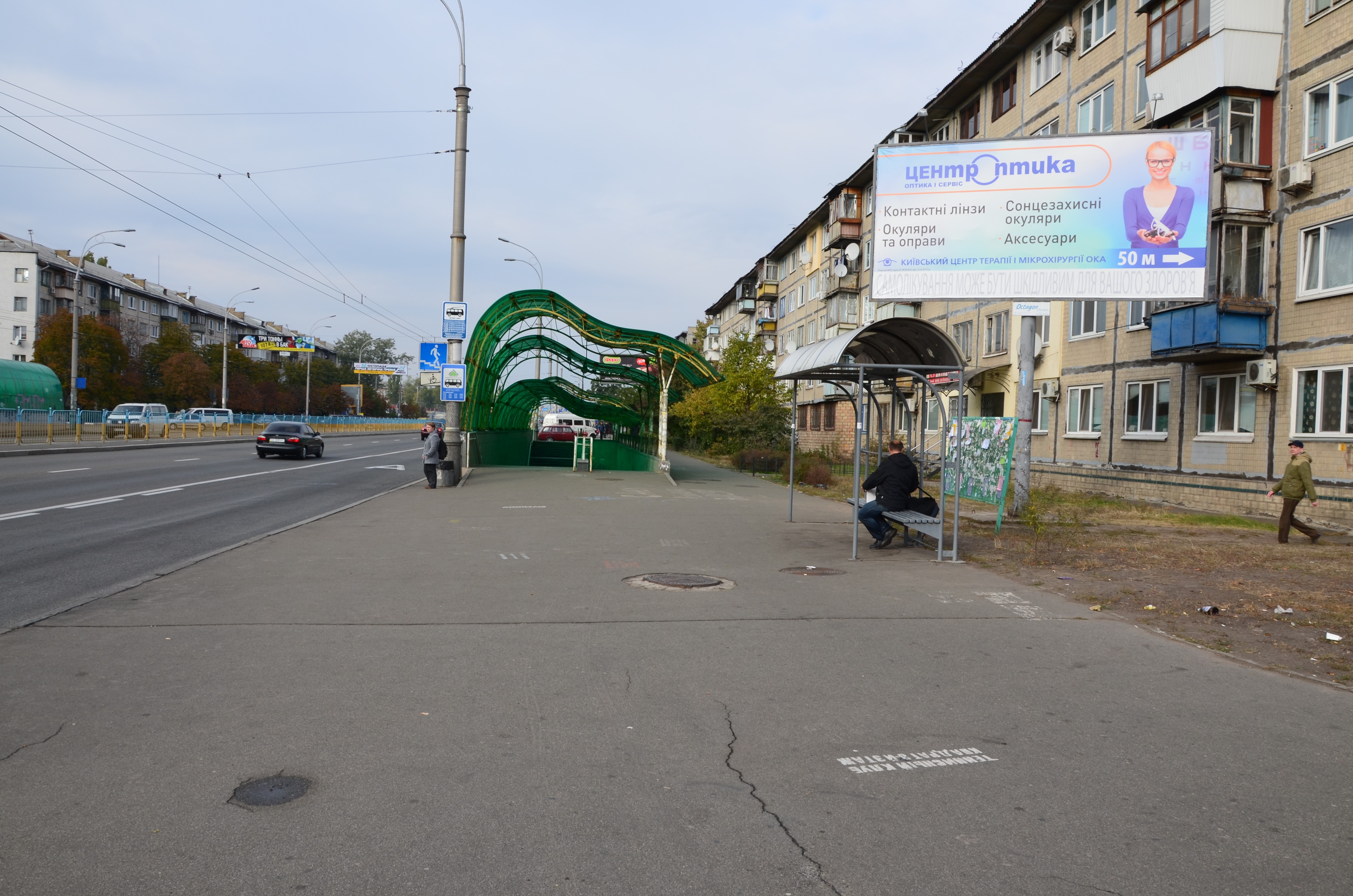 Ост дети. Остановка – детский сад. Остановка детский сад Барнаул. Остановка детский сад Омск. Остановка Солнечная Поляна Барнаул.