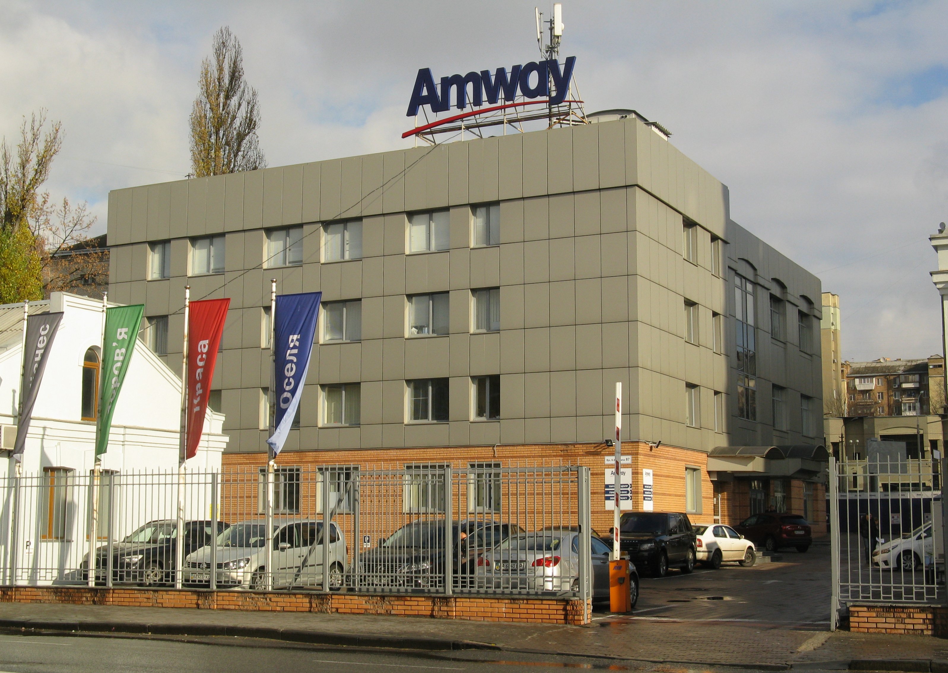 Главный офис ооо. Главный офис Амвей. Amway здание. Офис Амвей в Москве. Амвей бизнес центр.