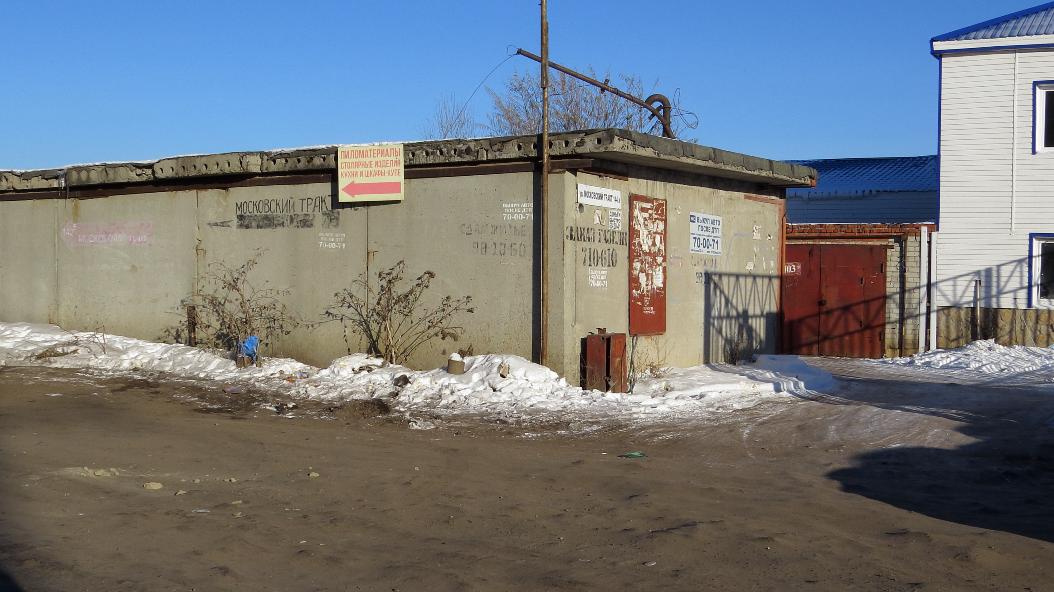 Купить Гараж Тюмень Восточный Район