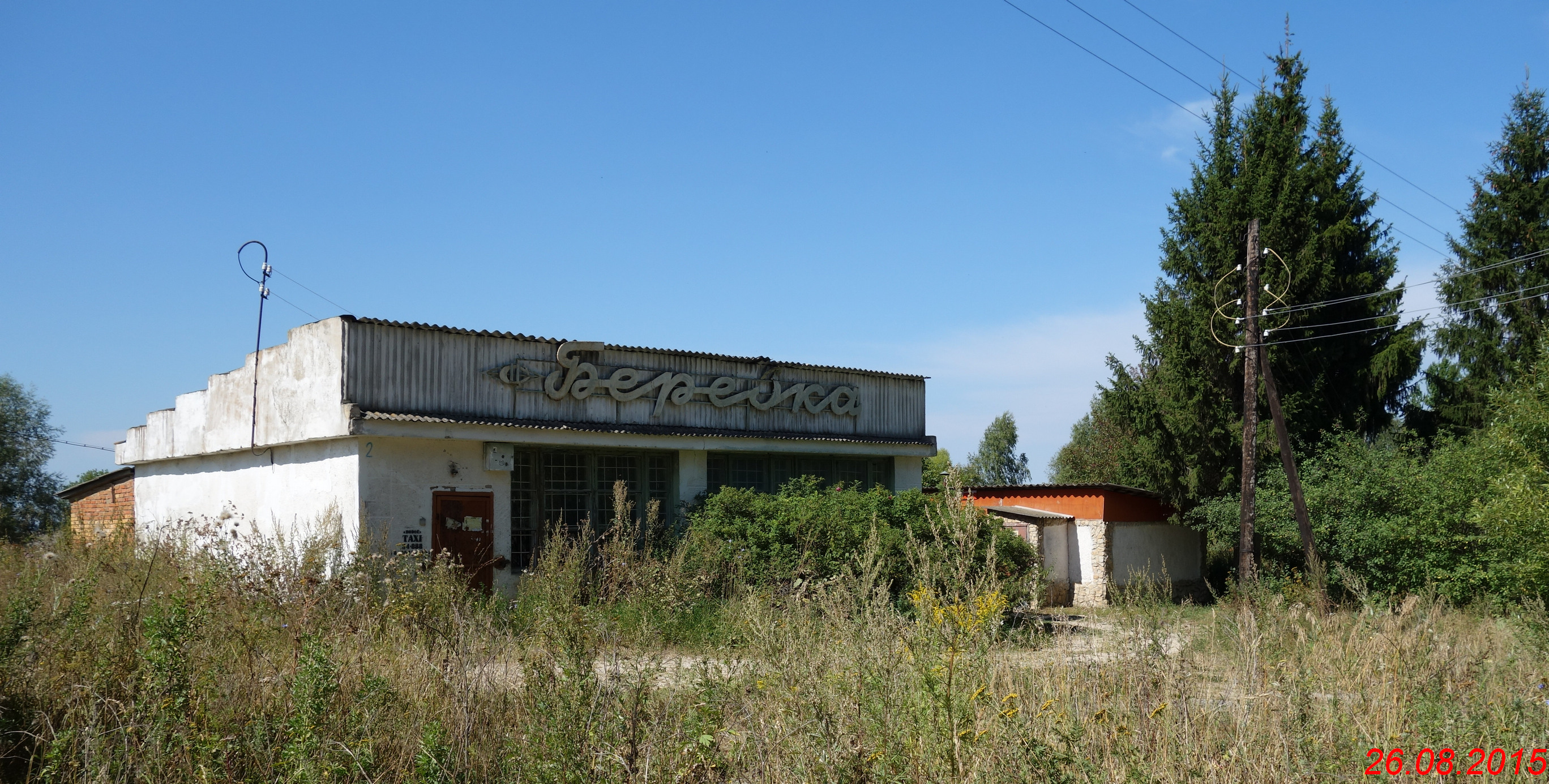 Гвардейский поселок тульская область. Бабошино Тульская область.