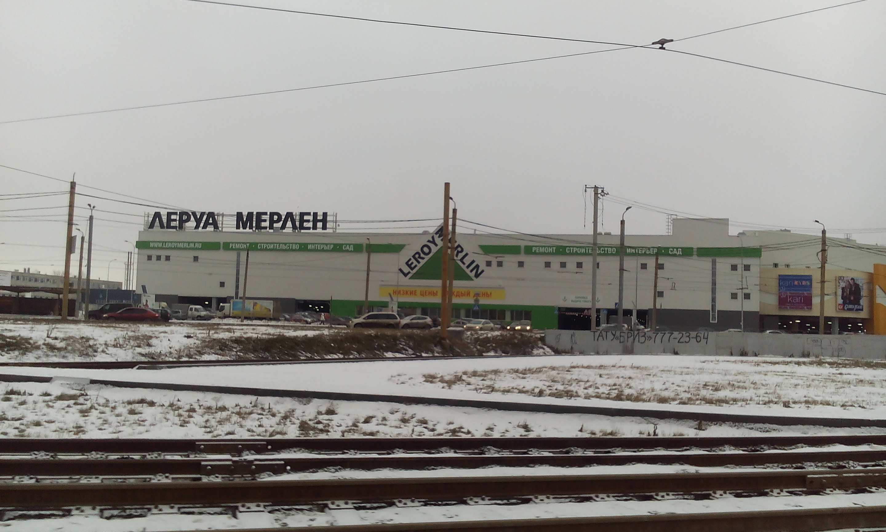 Мерлен челябинск телефон. Leroy Merlin Челябинск. Леруа Мерлен в Челябинске. Челябин Леруа Мерлен. Леруа Мерлен Железнодорожный.