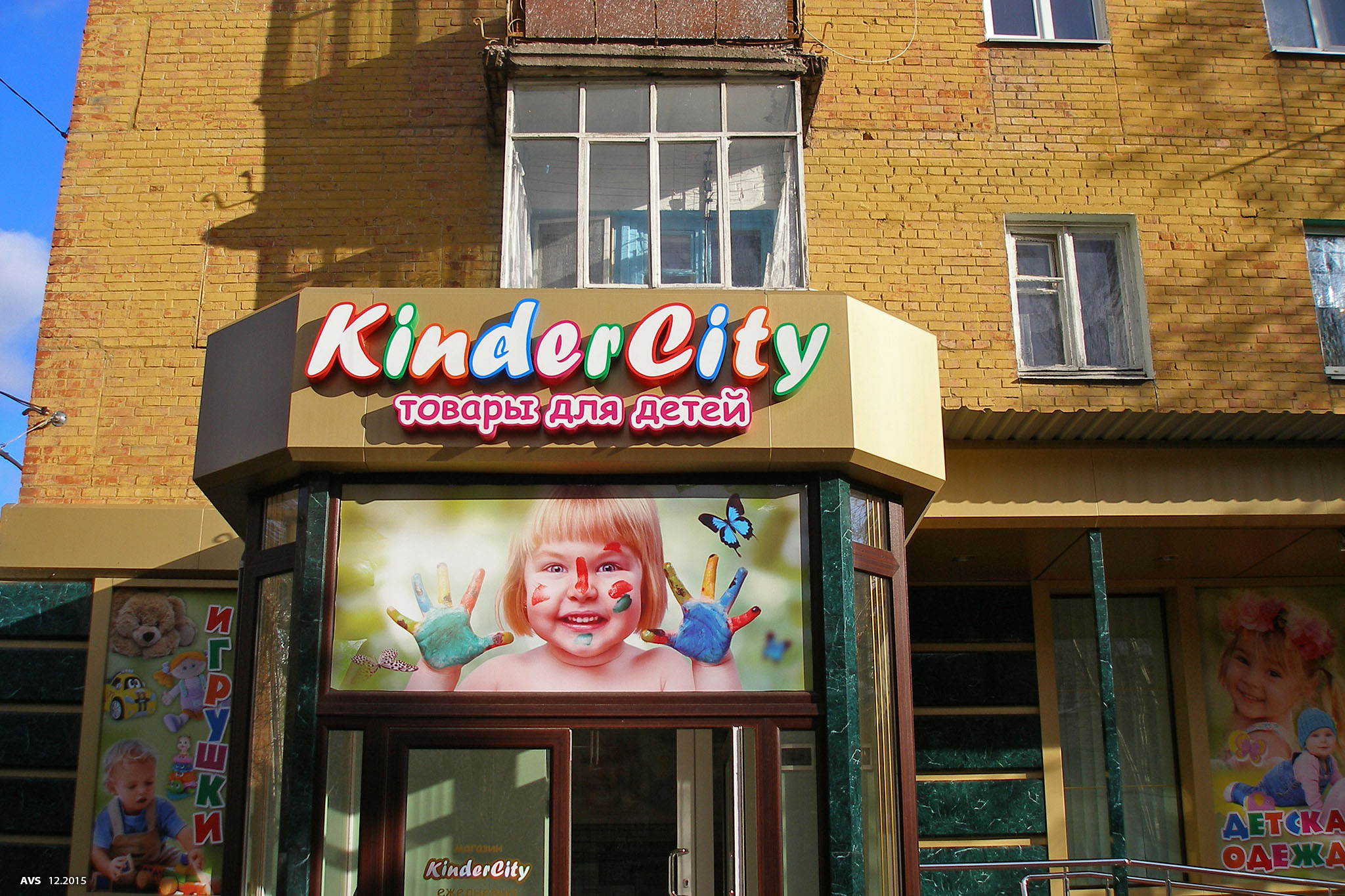 Kinder city