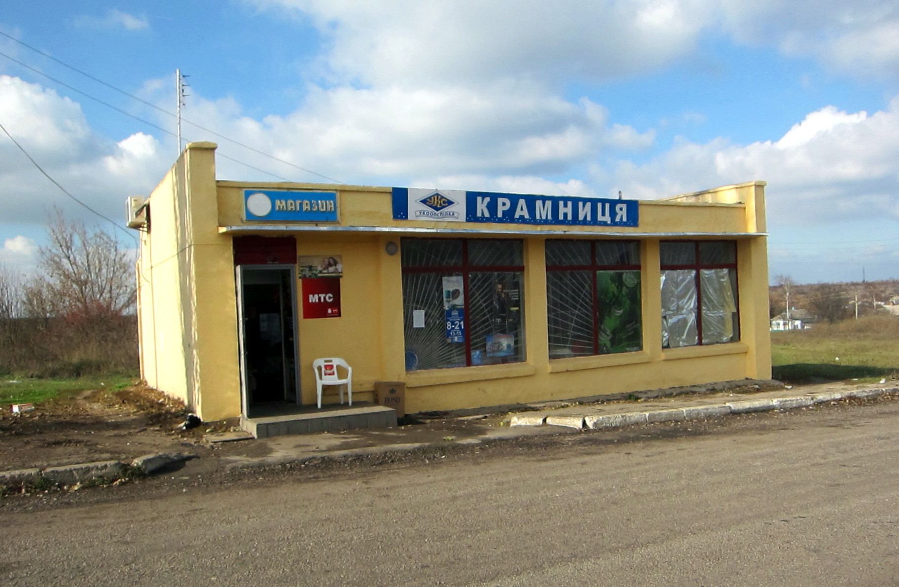 Купить Автомобиль В Красногвардейском Районе Крым Дешево