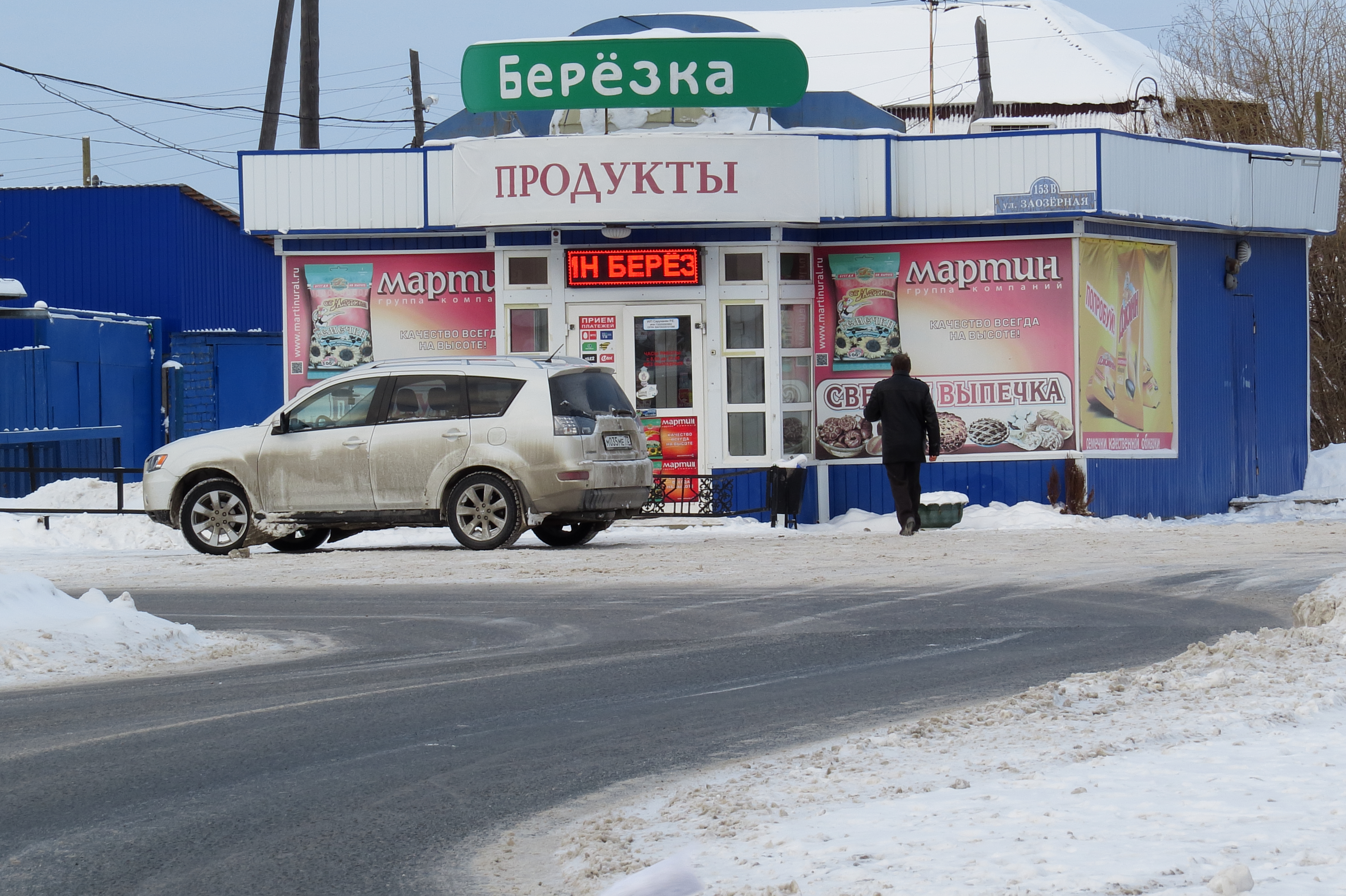 Купить Машину В Заозерном Красноярского Края
