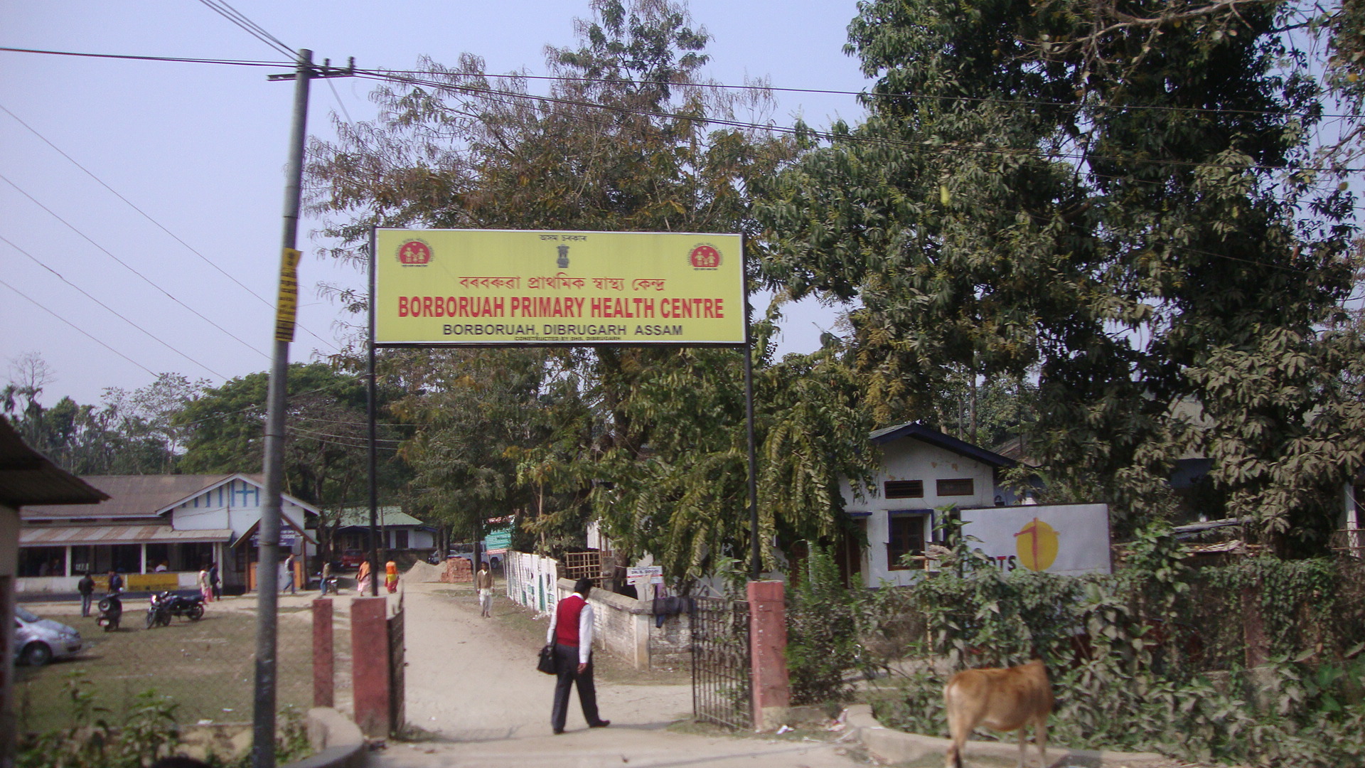 Barbaruah Primary Health Centre Entrance Gate - Barbaruah (Dibrugarh)