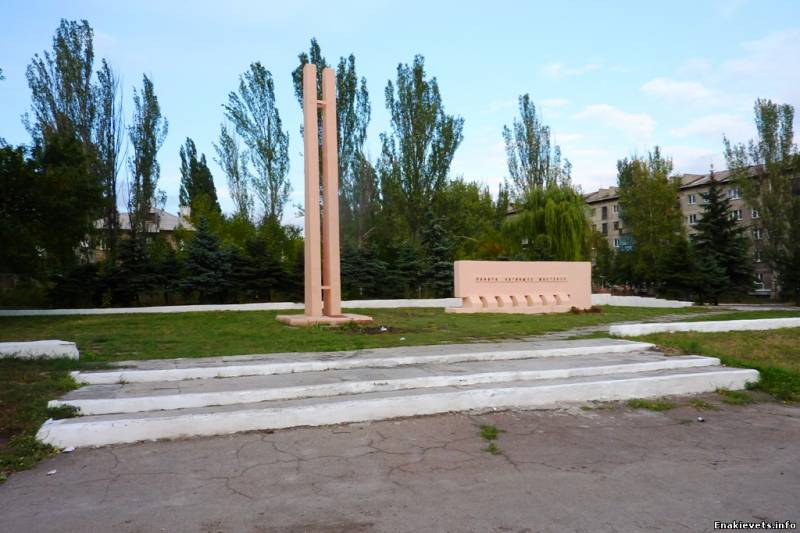 Енакиево. Памятники Енакиево. Памятник Долидзе Енакиево. Енакиево 1981г. Парк горняков Енакиево.