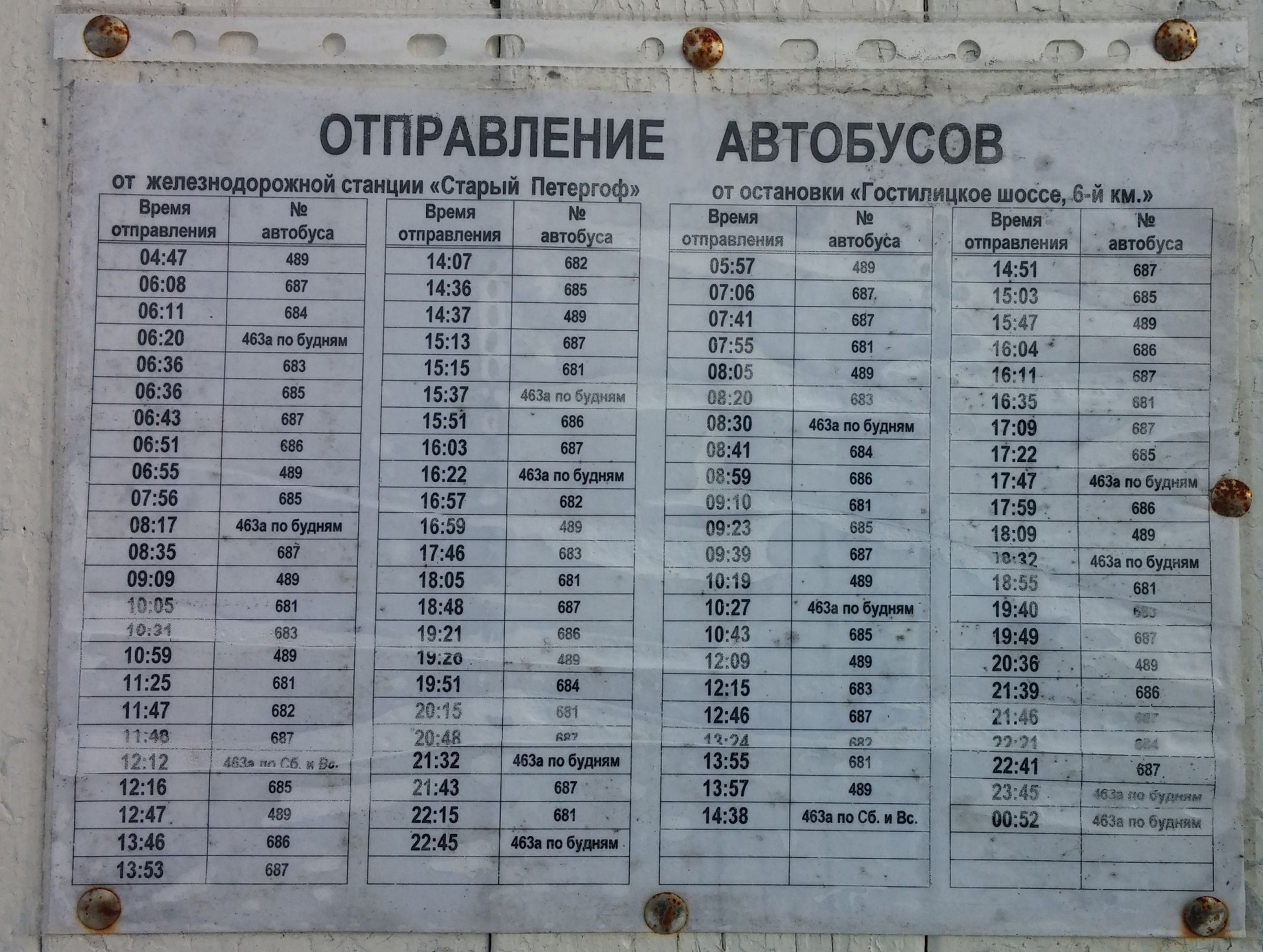 Расписание старый петергоф гостилицы. График отправления автобусов. Расписание автобуса 687. Отправление автобуса.