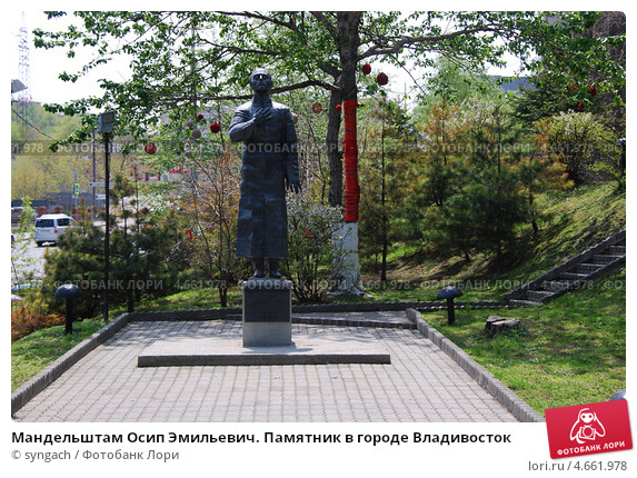 Памятник мандельштаму в воронеже фото