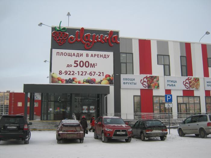 Городская малина