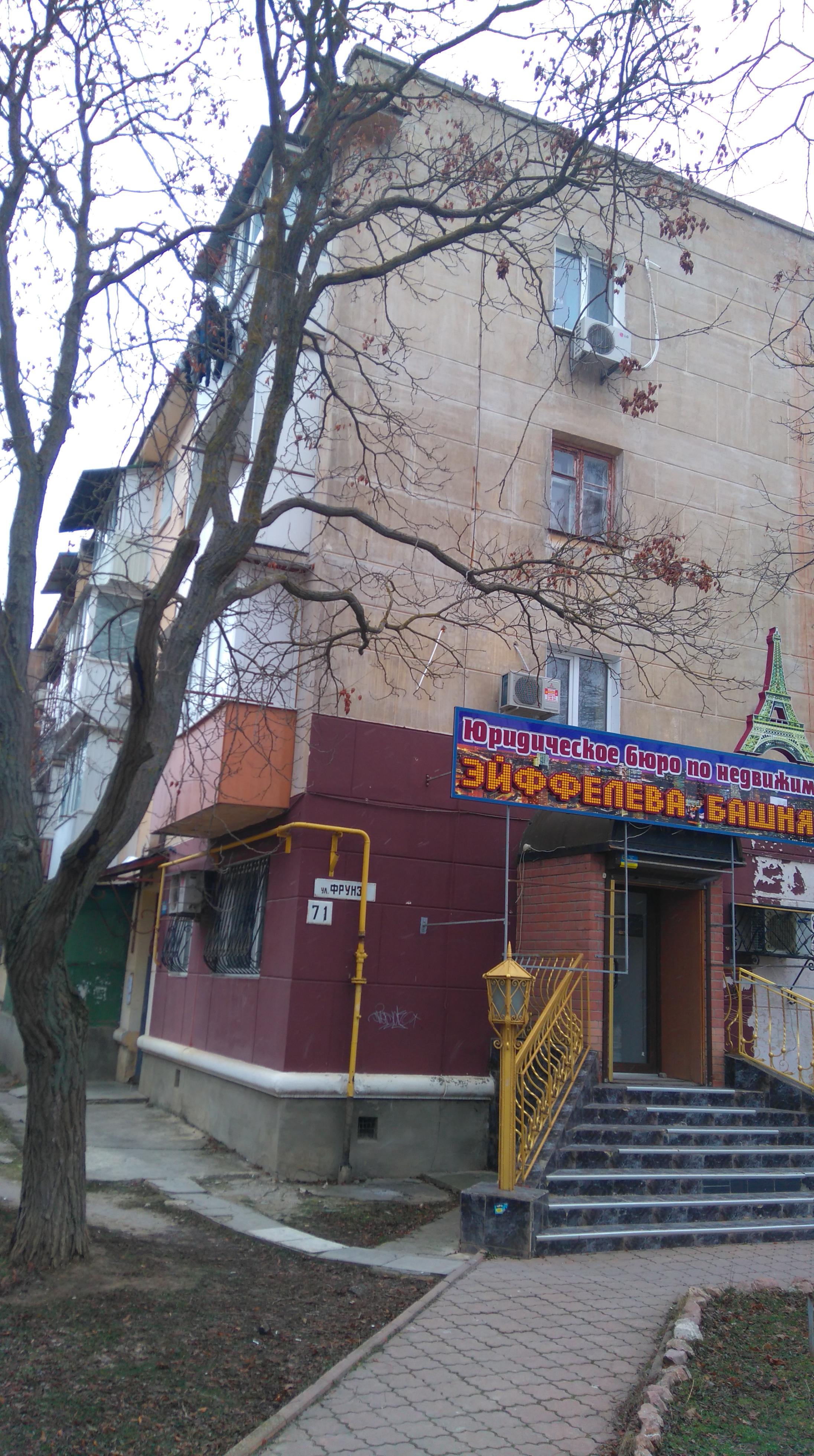 улица фрунзе 33