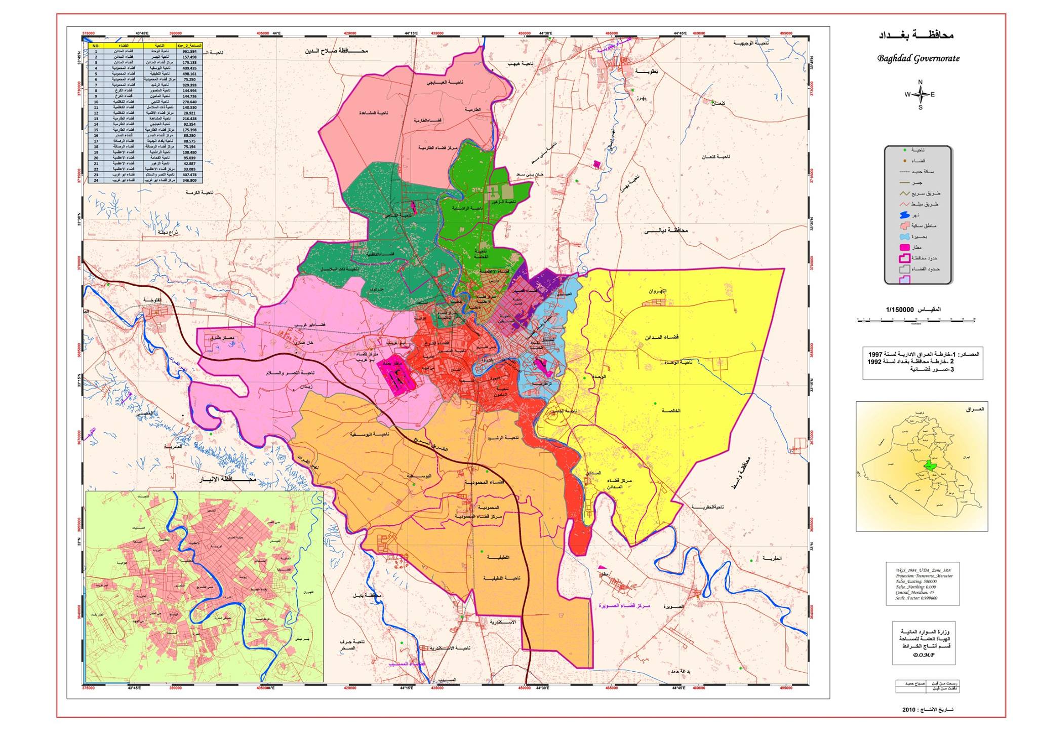 Baghdad Governorate (Capital) - Baghdad City | governorate ...
