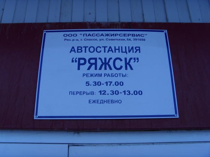 Ряжск автовокзал расписание автобусов
