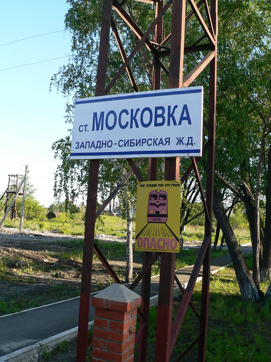 Московка омск карта