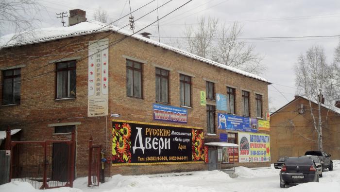типография краснотурьинск. краснотурьинск типография карпинского. карпинского 4 краснотурьинск. краснотурьинск типография карпинского. краснотурьинск типография карпинского.