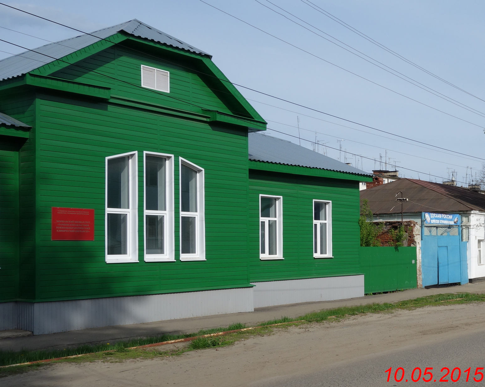 Кожно венерологический фото. Моршанск кожно-венерологический диспансер. Красная аптека Моршанск. Эко центр г. Моршанск. Кожная больница Моршанск.